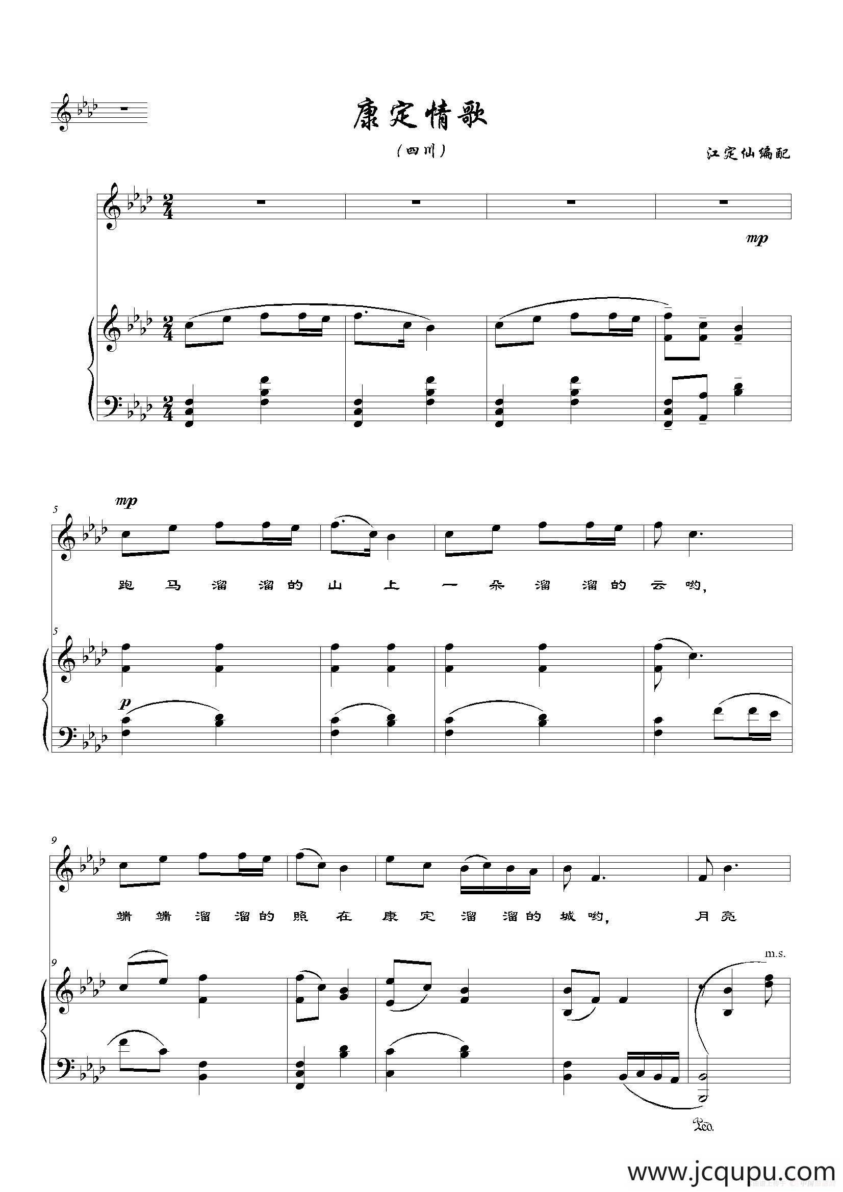 康定情歌（降A调正谱）简谱