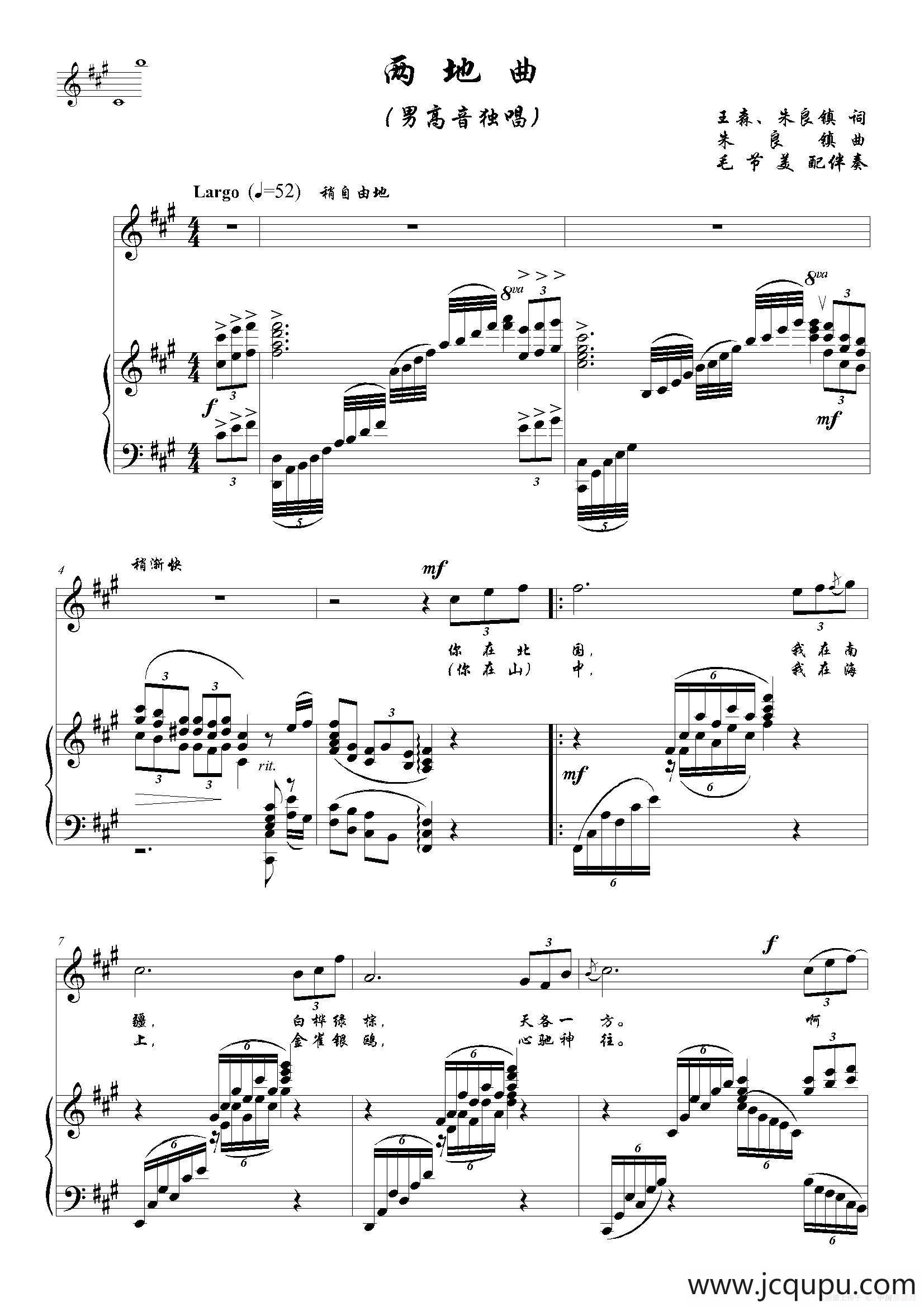 两地曲（A调正谱）简谱