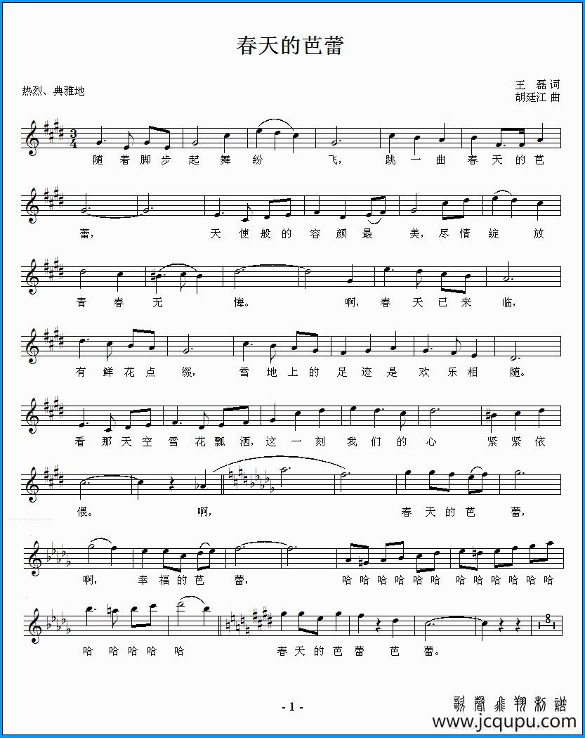 春天的芭蕾（五线谱）简谱