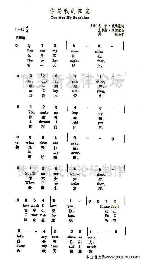 你是我的阳光简谱