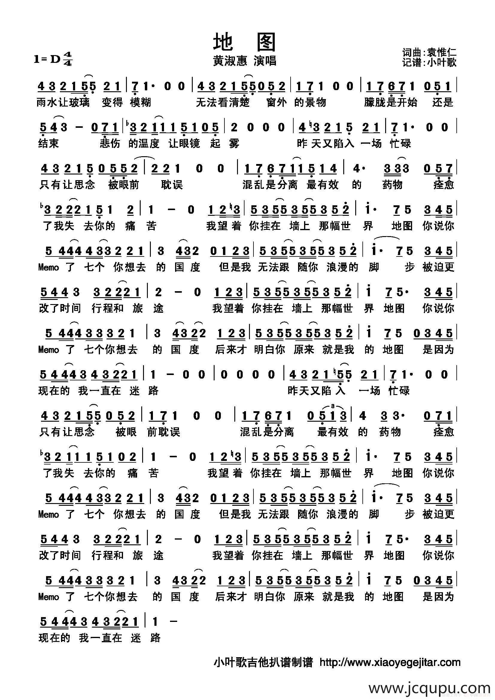 地图（简谱）简谱