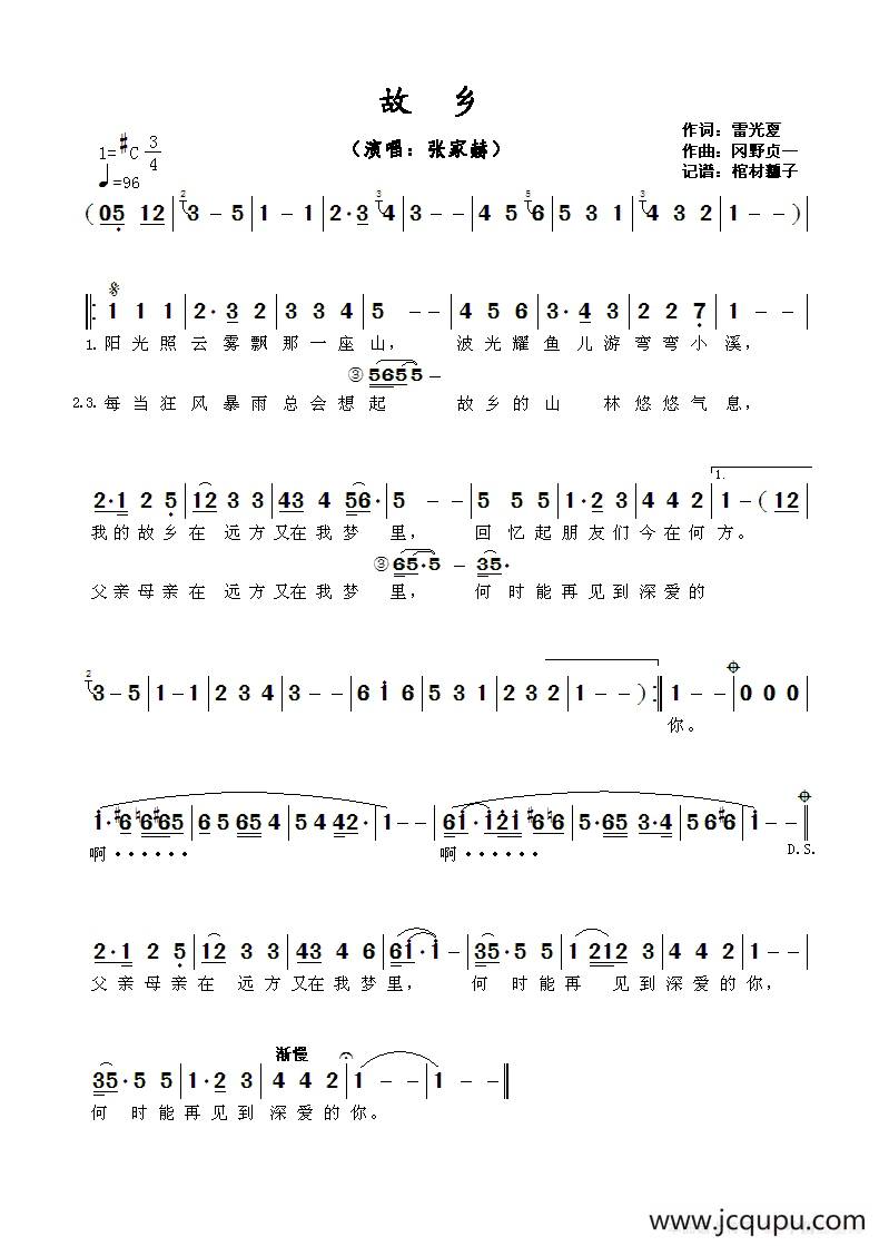 故乡雷光夏词冈野贞一曲