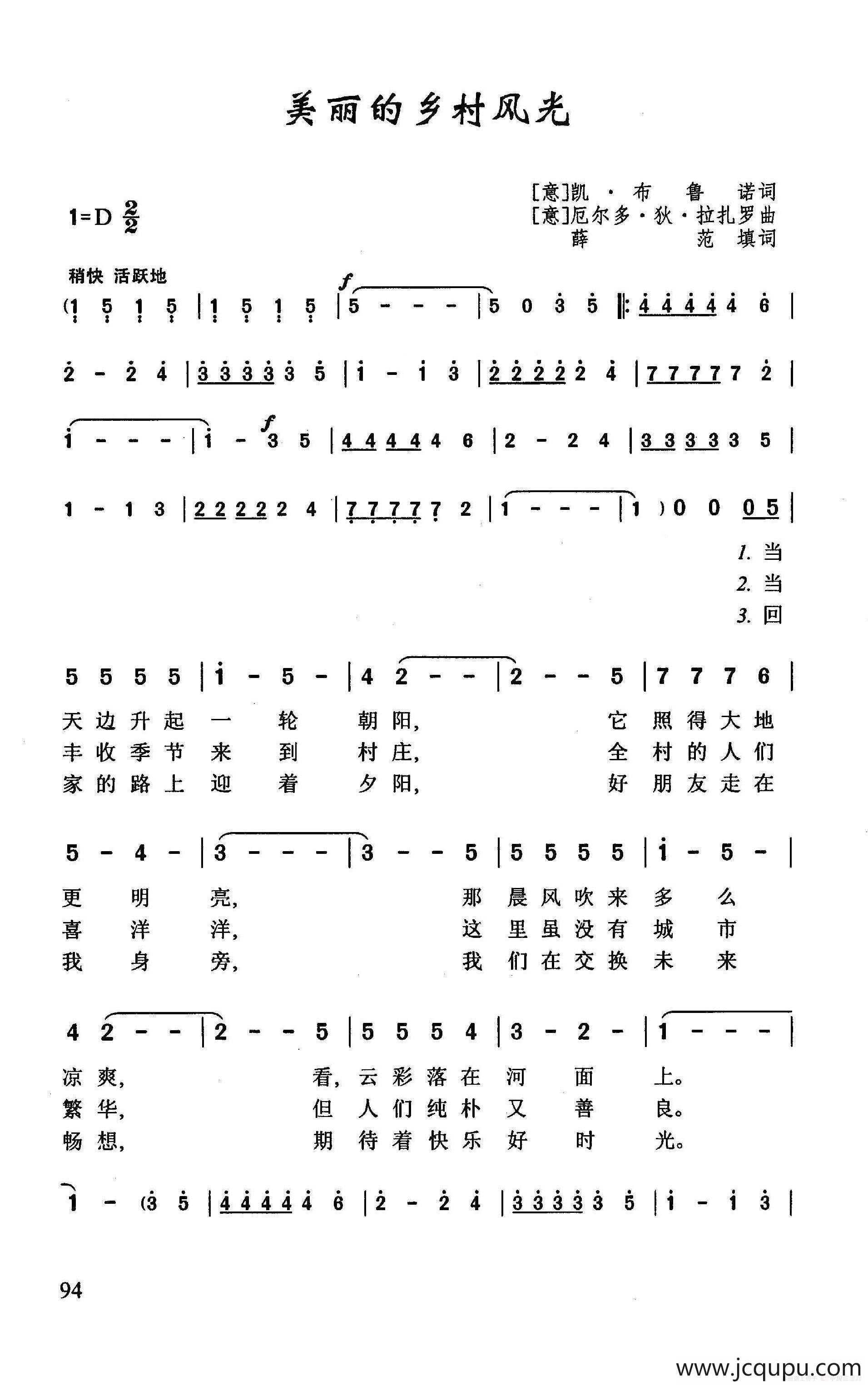 ​美丽的乡村风光简谱