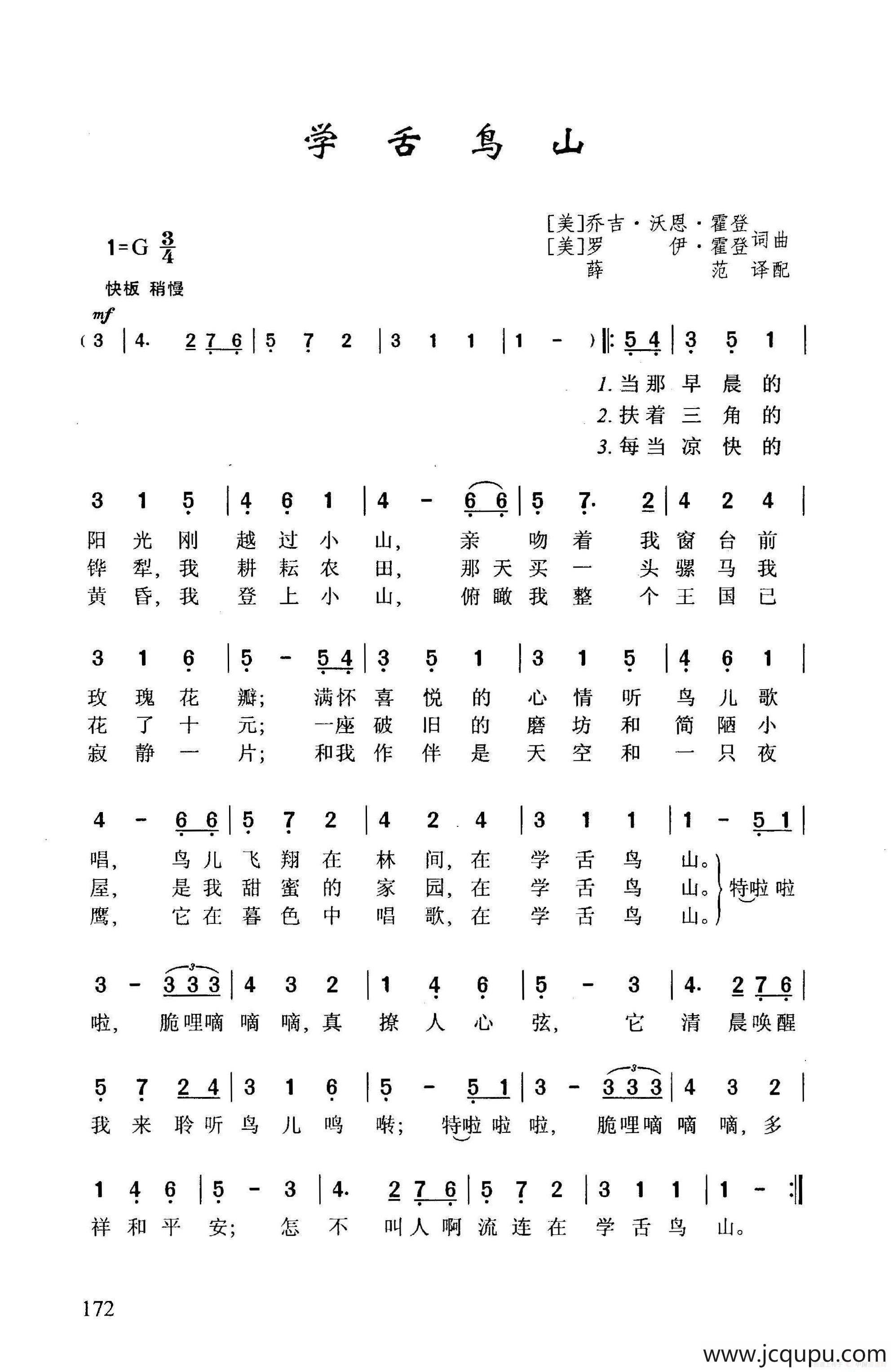 ​学舌鸟山简谱