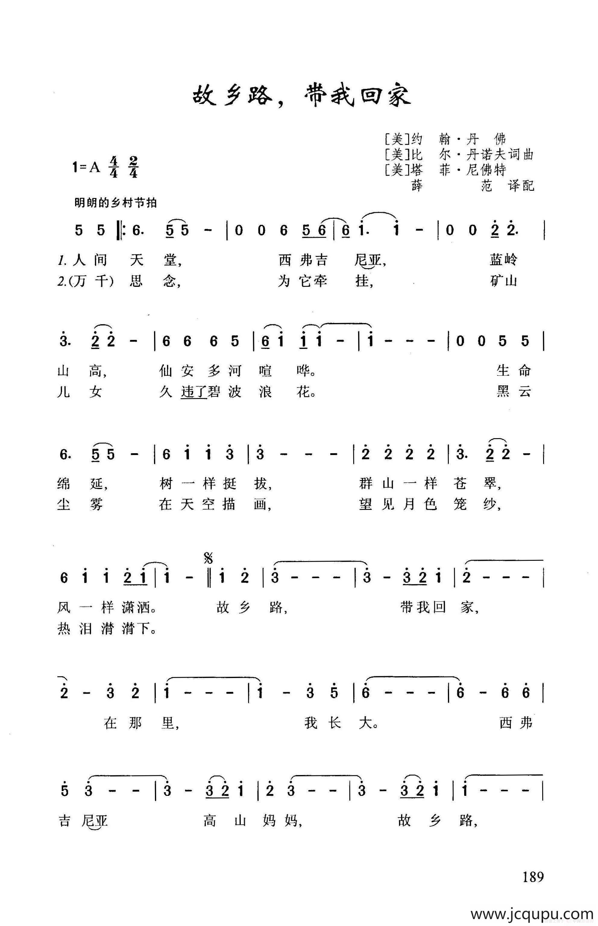 ​故乡路，带我回家简谱