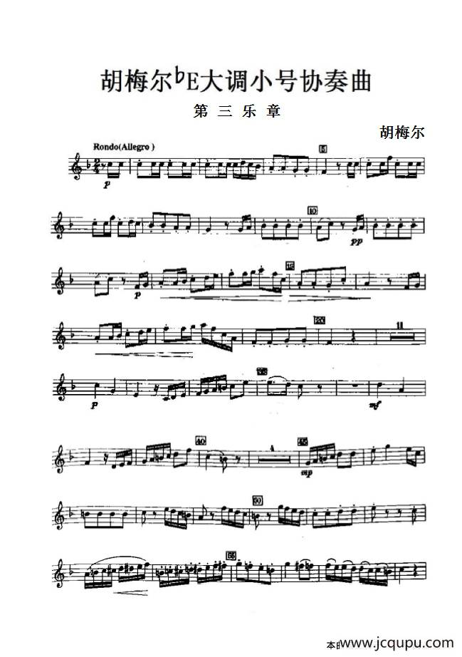 降E大调小号协奏曲-第三乐章（胡梅尔）简谱