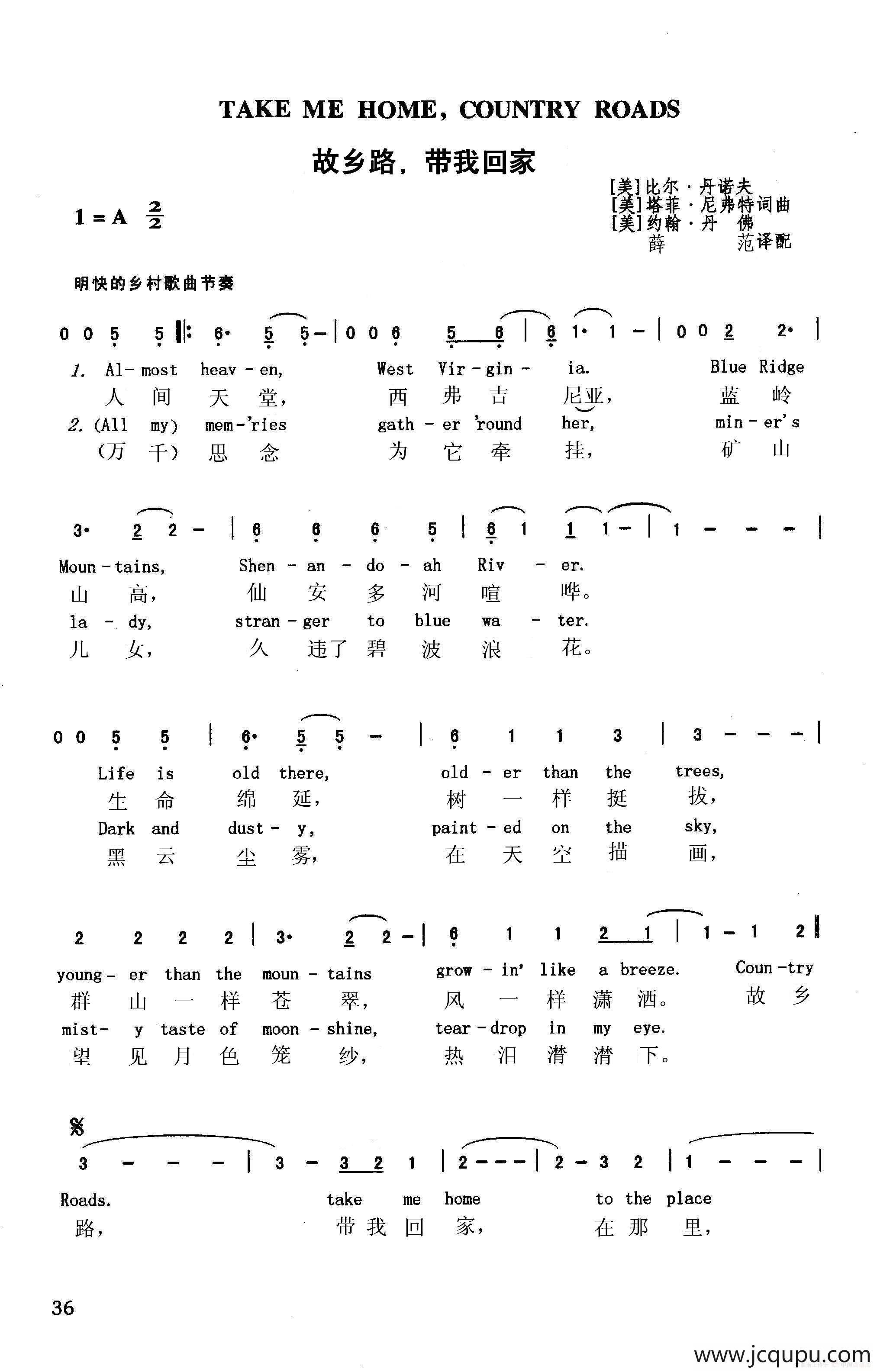 故乡路，带我回家（英汉）简谱