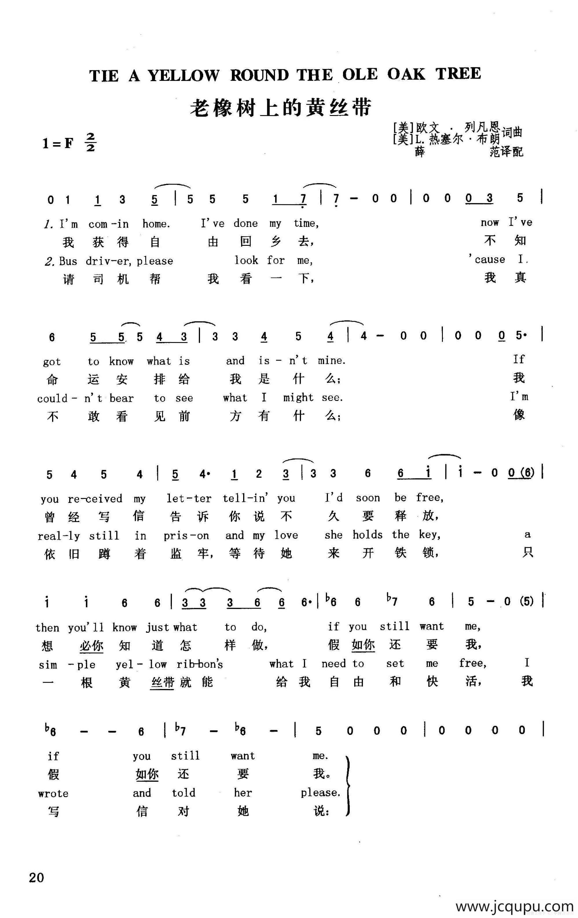 67老橡树上的黄丝带(英汉)