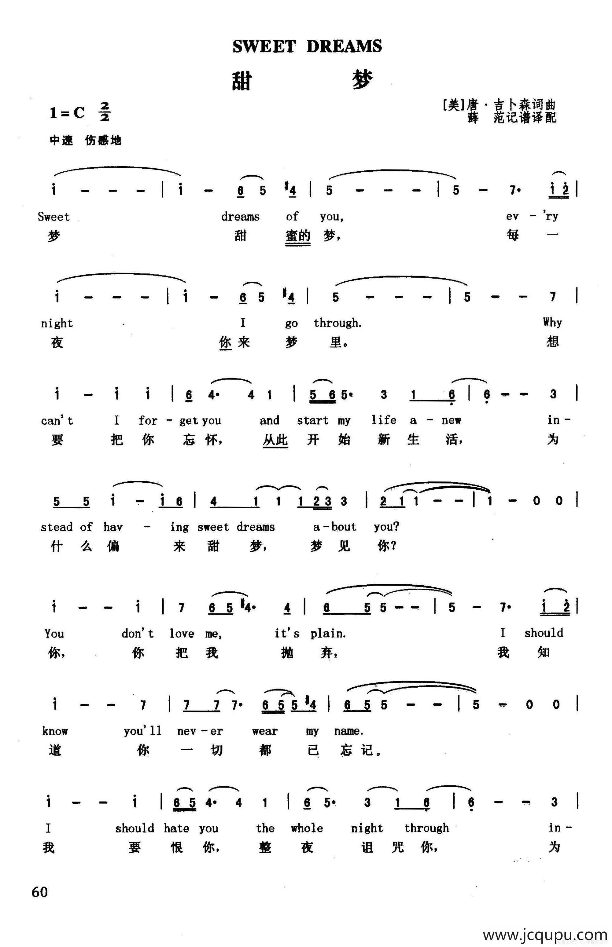 甜梦（英汉）简谱