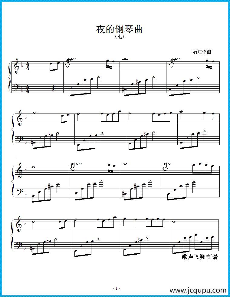 夜的钢琴曲 七简谱
