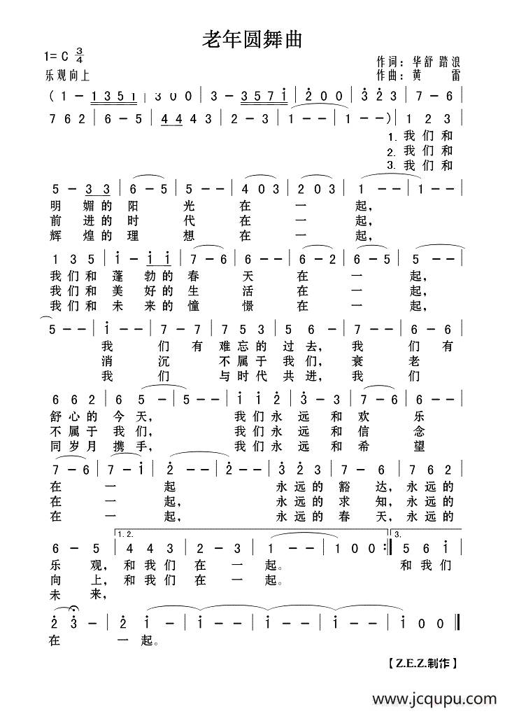 老年圆舞曲简谱