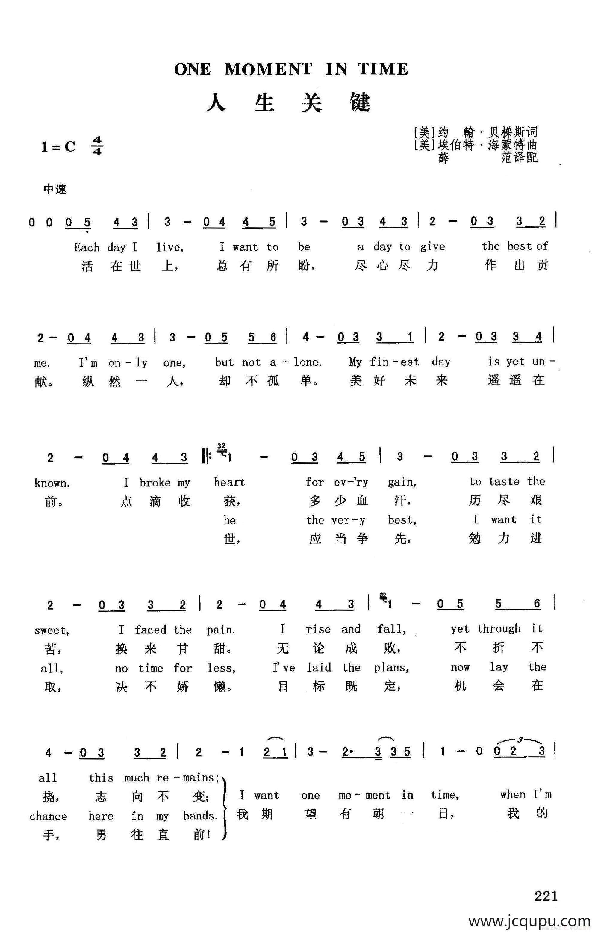 人生关键（英汉）简谱