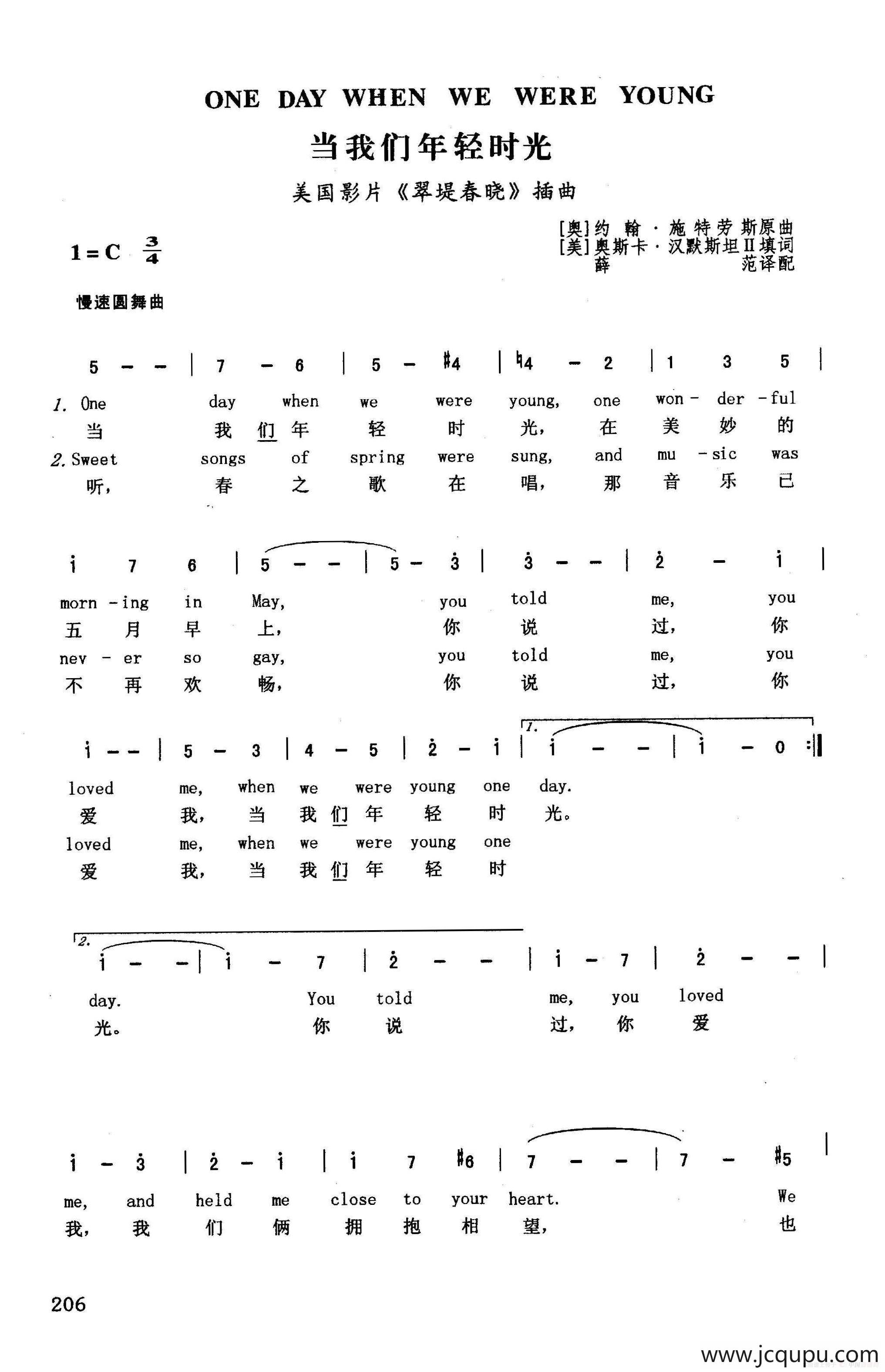 当我们年轻时光（英汉）（美国影片《翠堤春晓》插曲）简谱