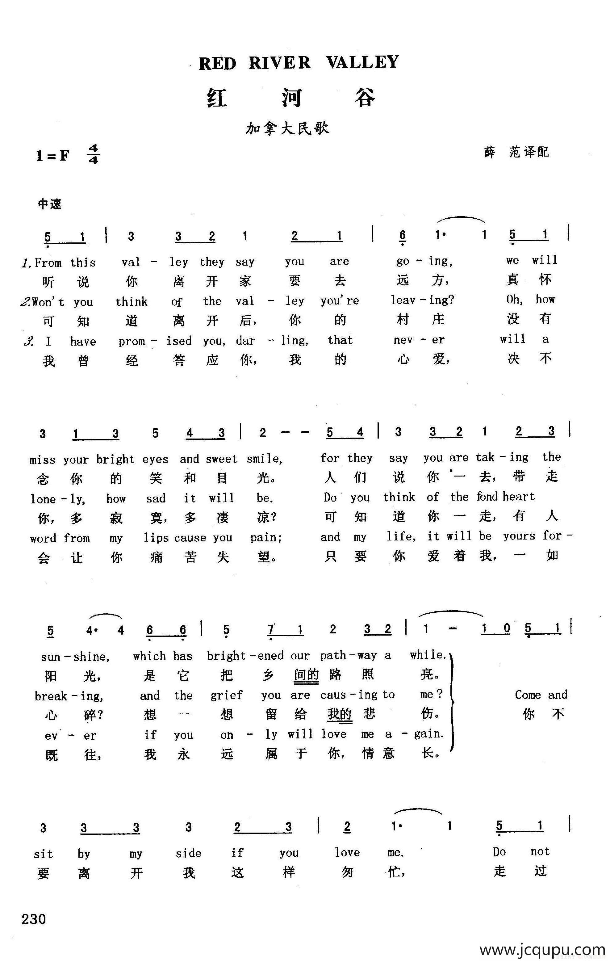 红河谷（英汉）简谱