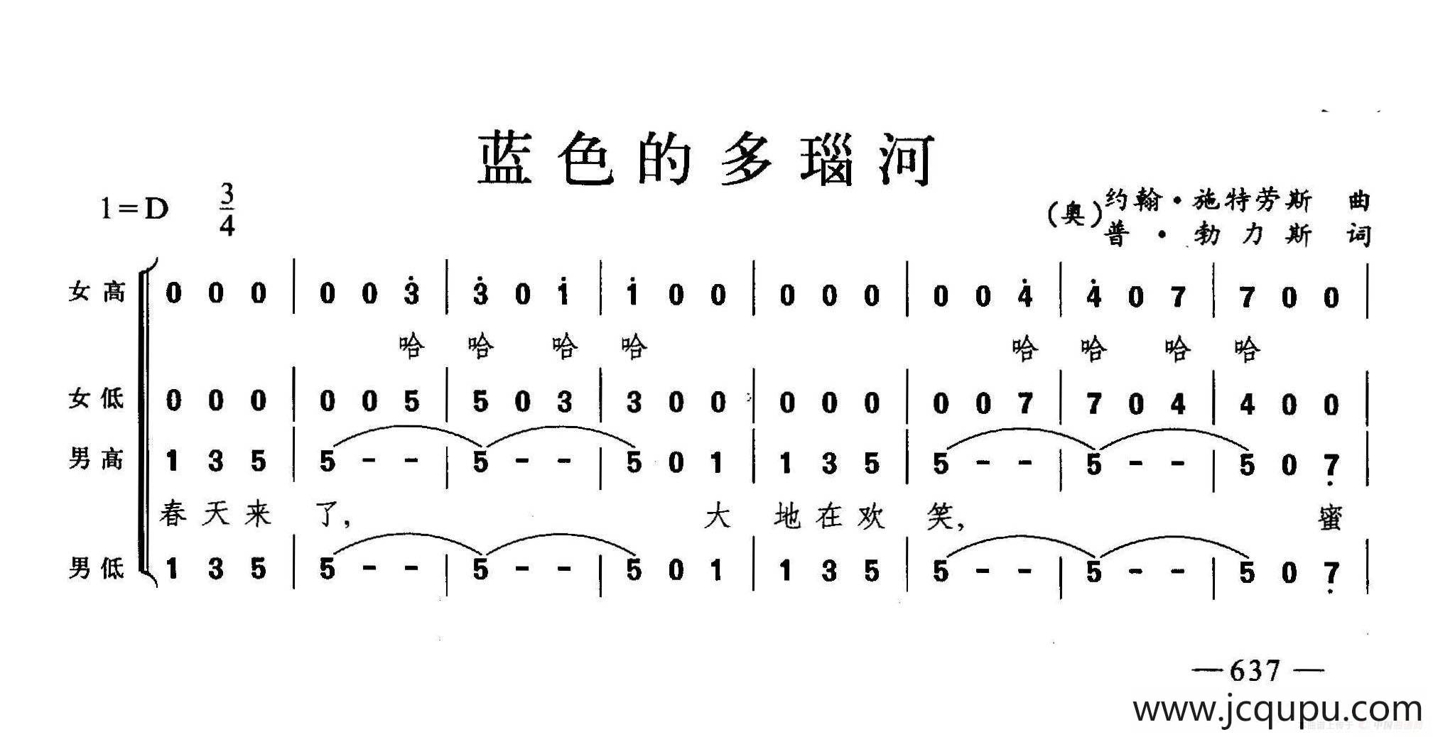 蓝色多瑙河（合唱）简谱