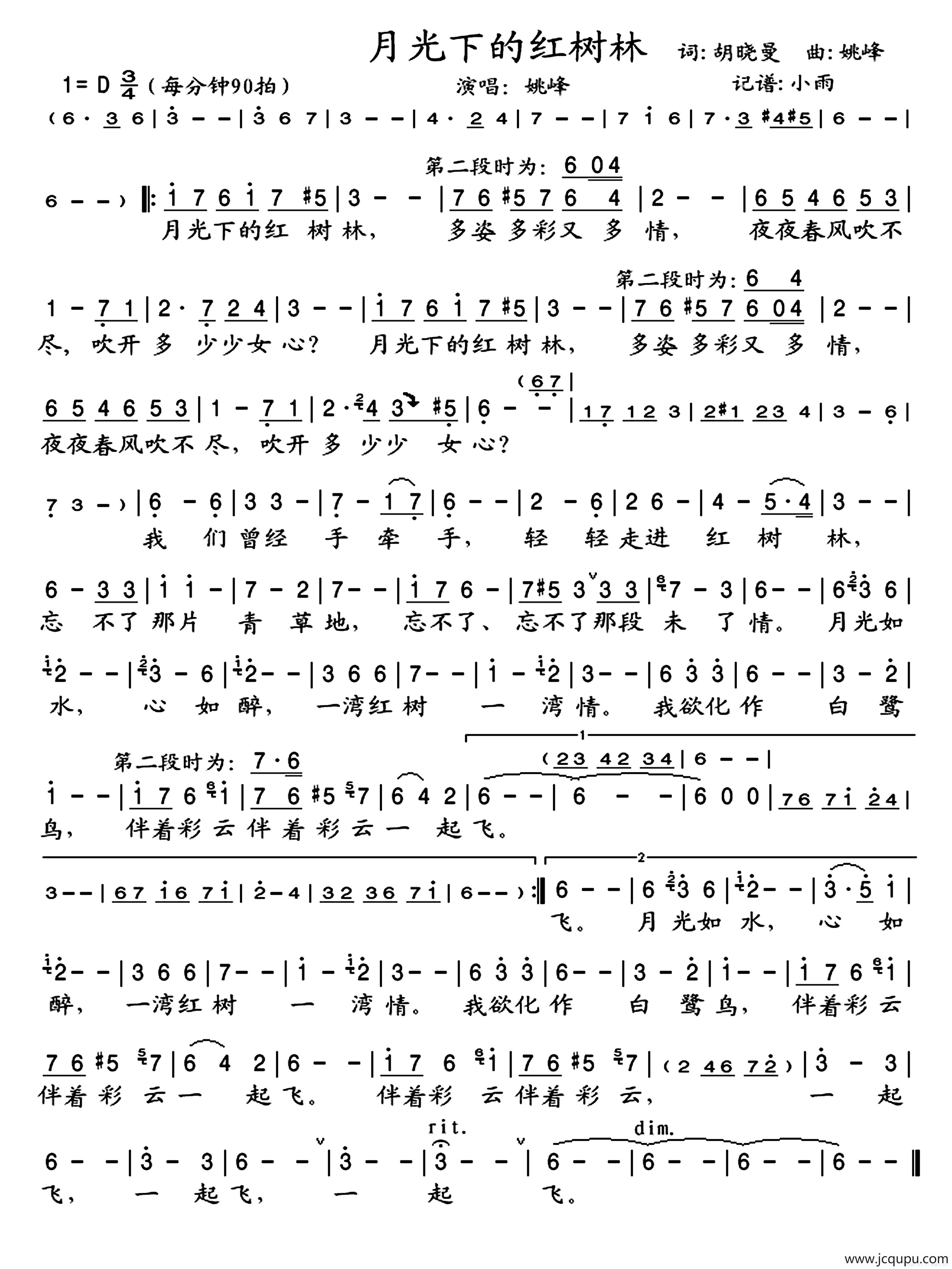 月光下的红树林简谱