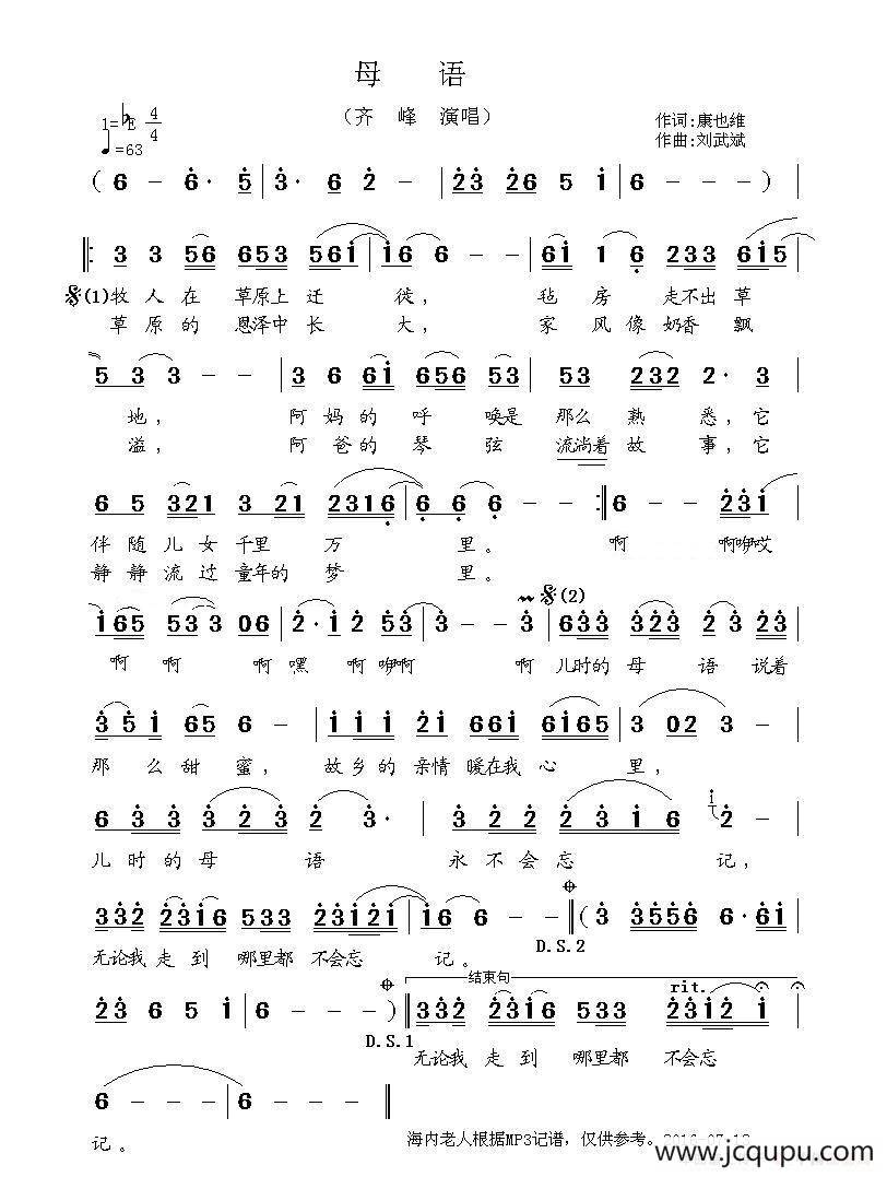 母语简谱