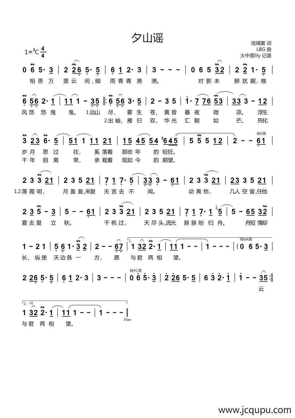 夕山谣（动漫《从前有座灵剑山》中文版ED）简谱