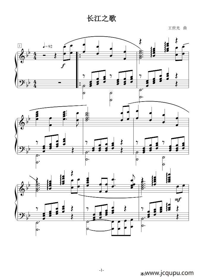 长江之歌（钢琴谱）简谱