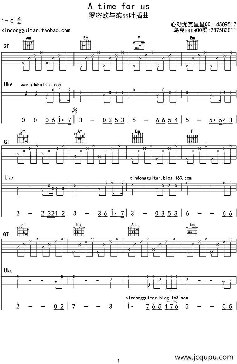  罗密欧与朱丽叶（ukulele四线谱）简谱