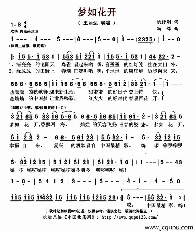 目录:简谱>简谱简谱时间:2018-08-25还记得那场雪吗2018-08-25 03:50
