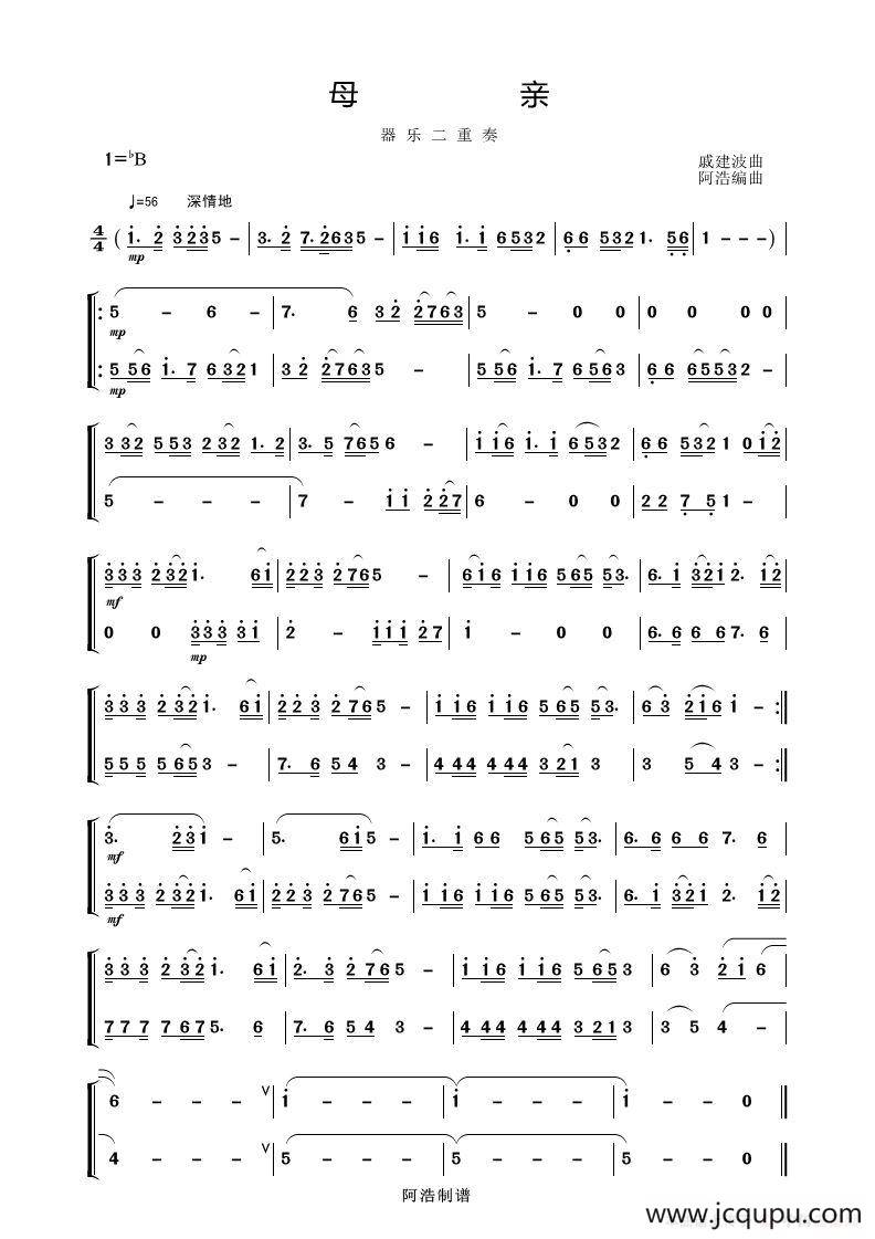 母亲(器乐二重奏)简谱-曲谱 - 酷好简谱