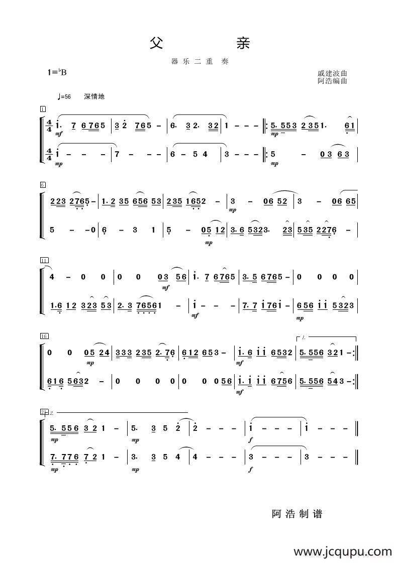 父亲（器乐二重奏）简谱