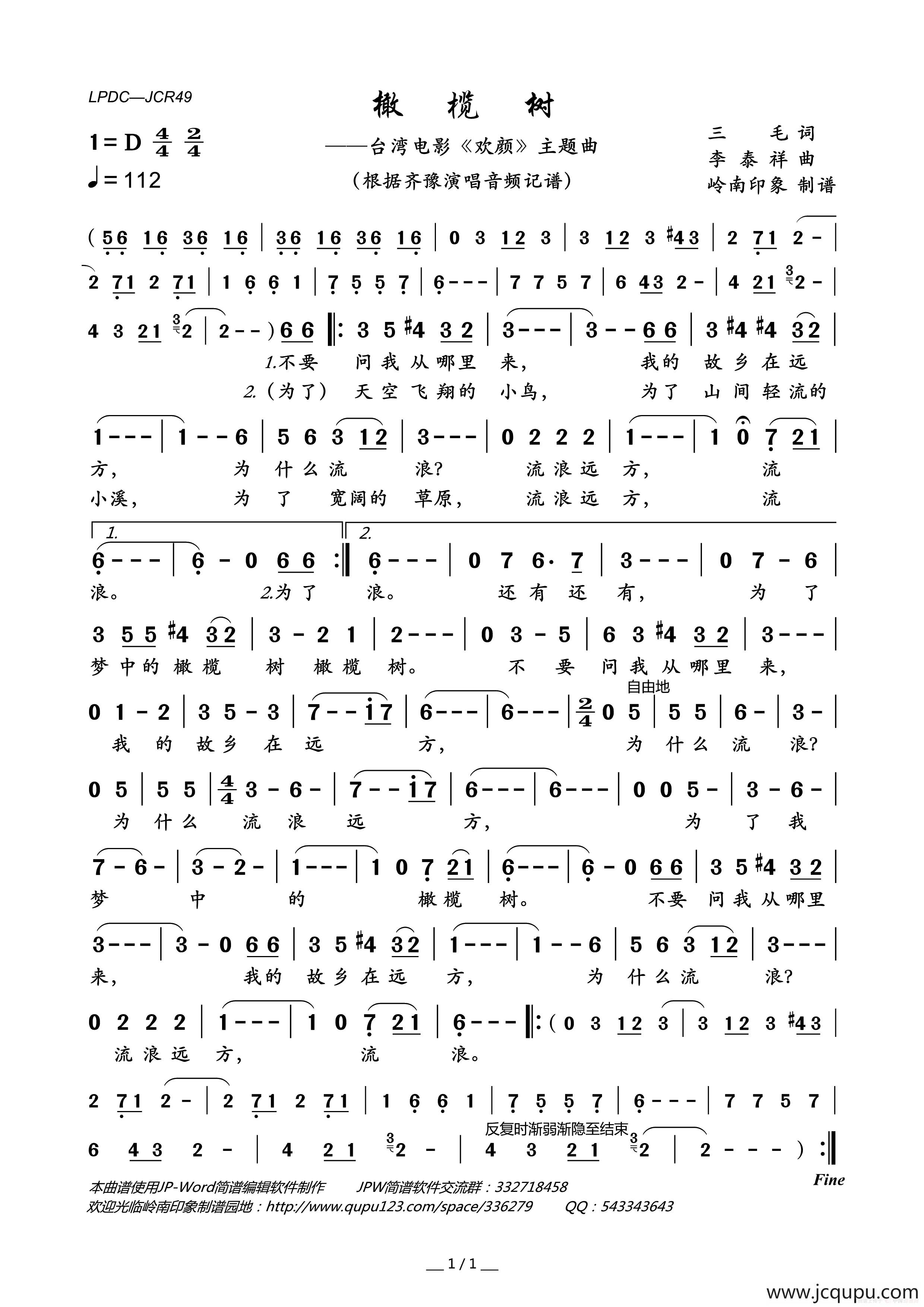 橄榄树（台湾电影《欢颜》主题曲）简谱