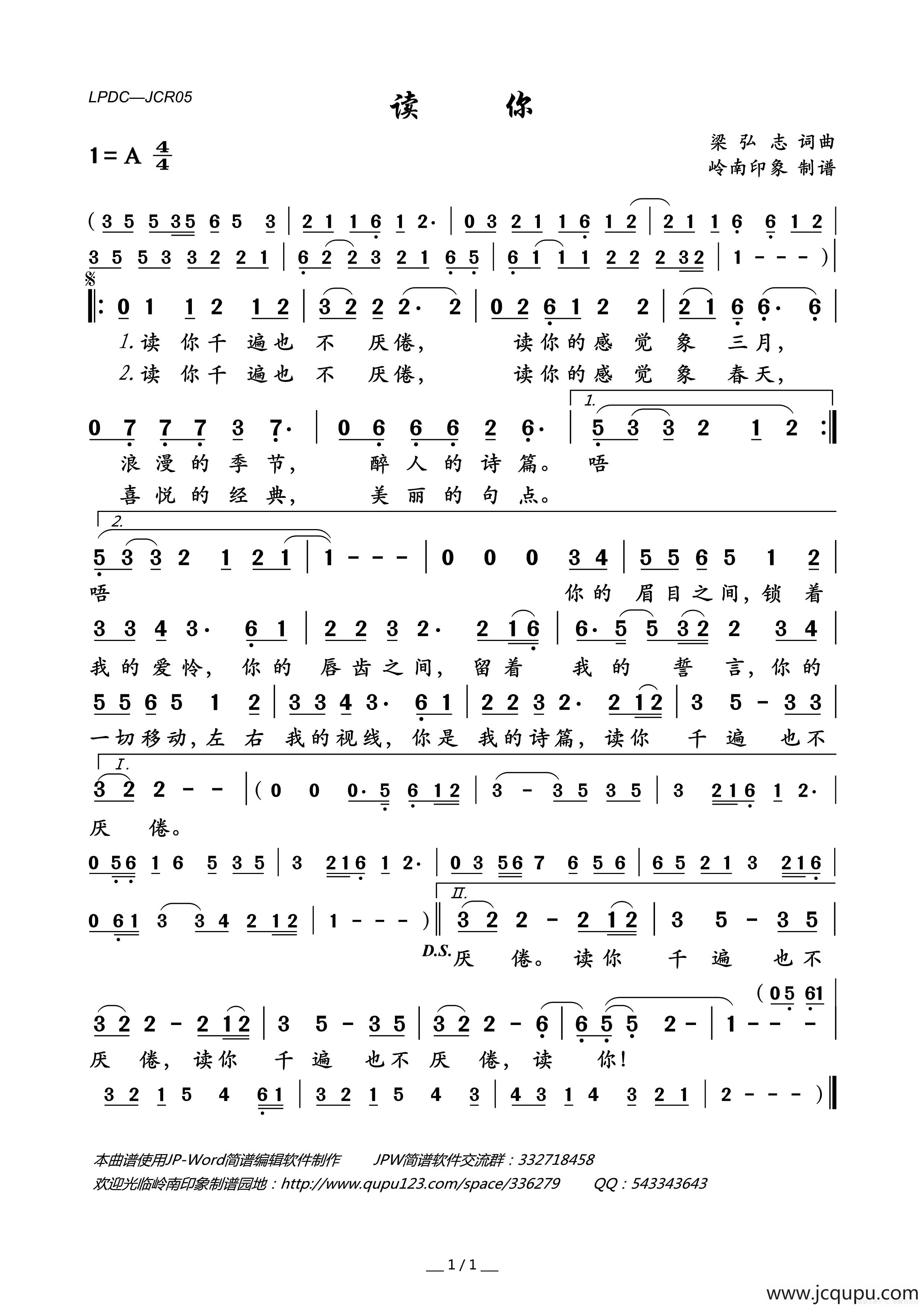 读你（梁弘志词 梁弘志曲）简谱