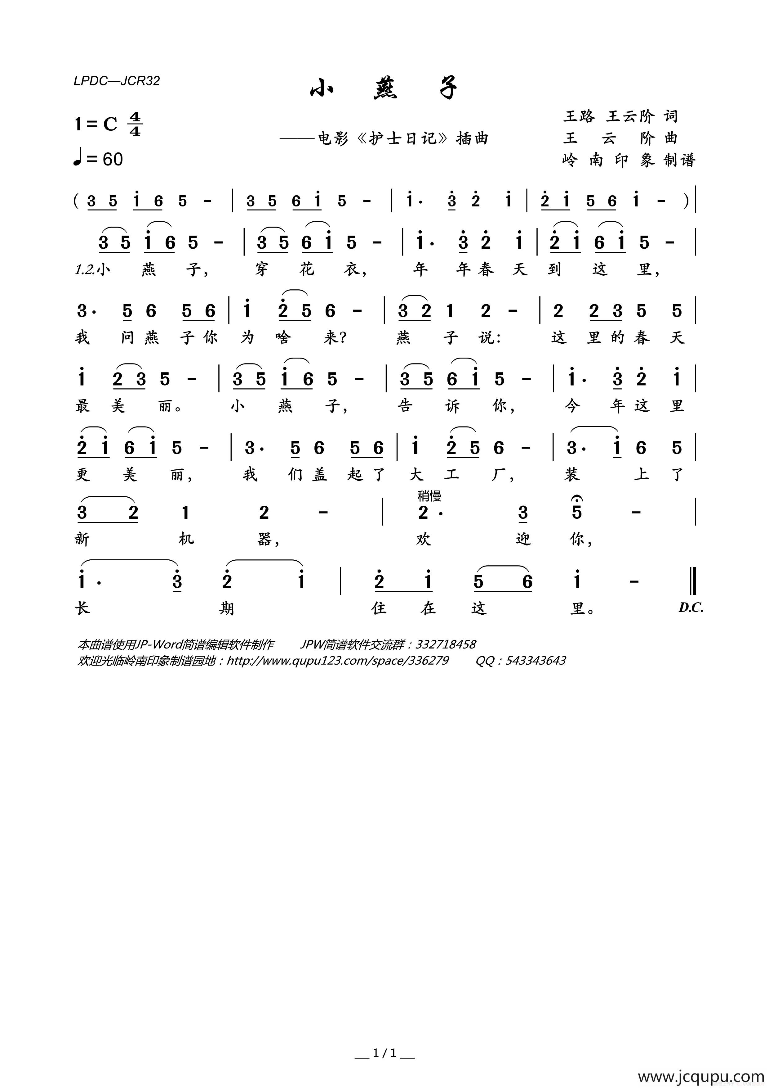 小燕子（电影《护士日记》插曲）简谱