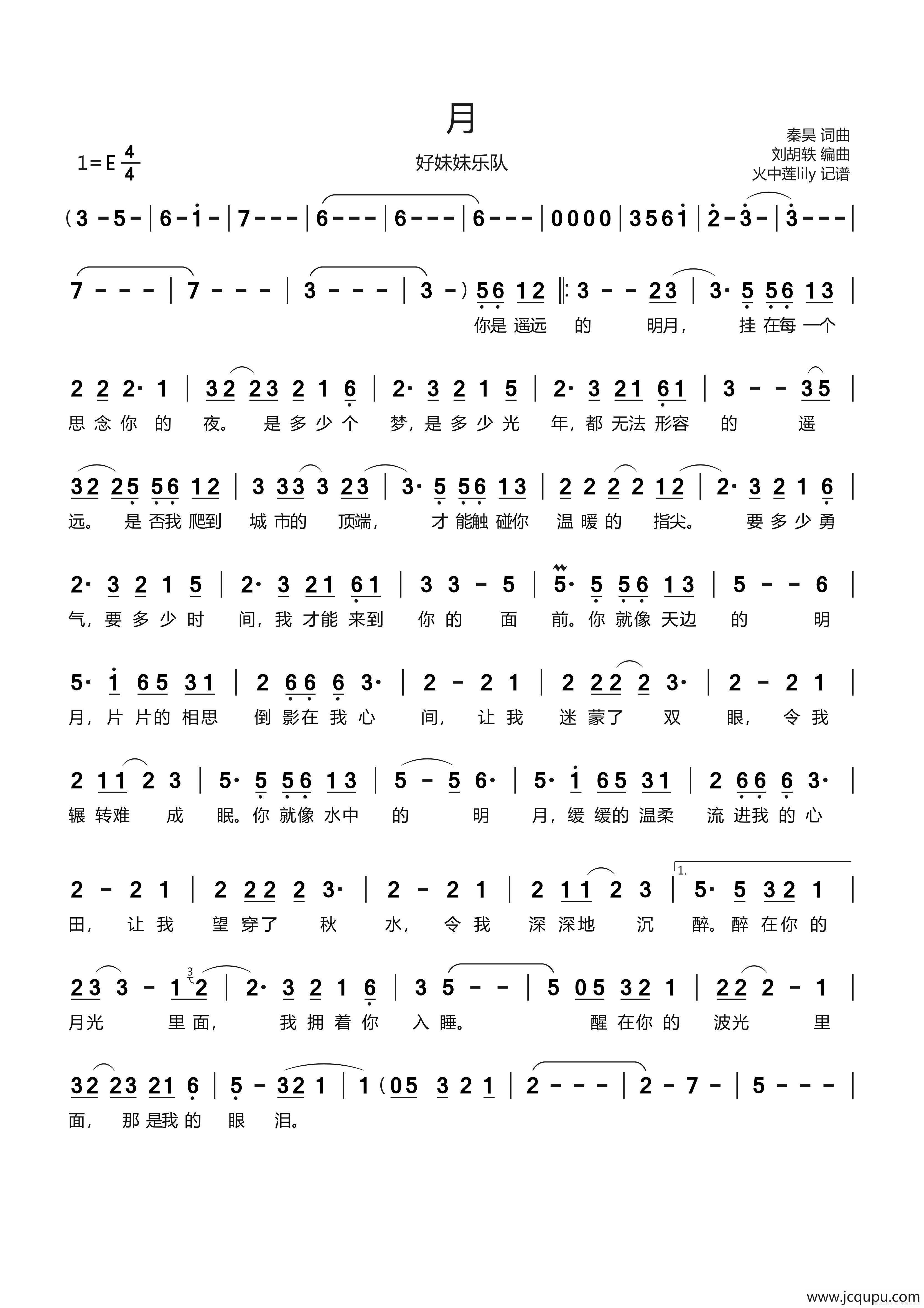 月（秦昊 词曲）简谱
