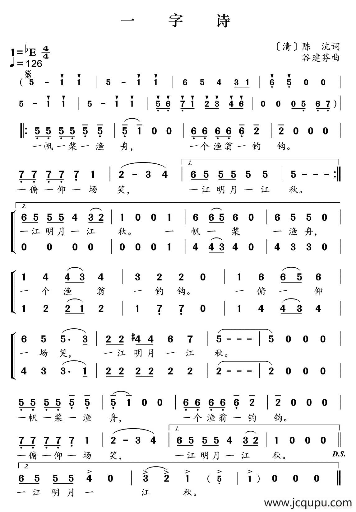新学堂歌:一字诗