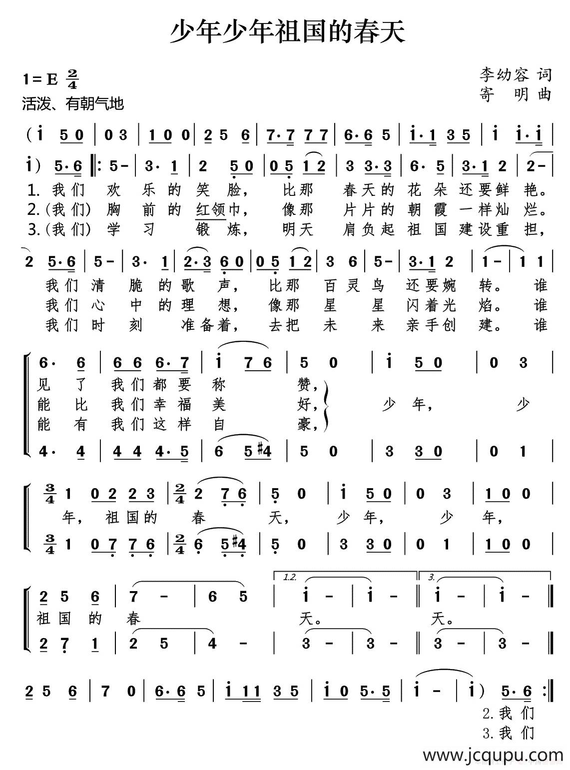 少年少年祖国的春天简谱