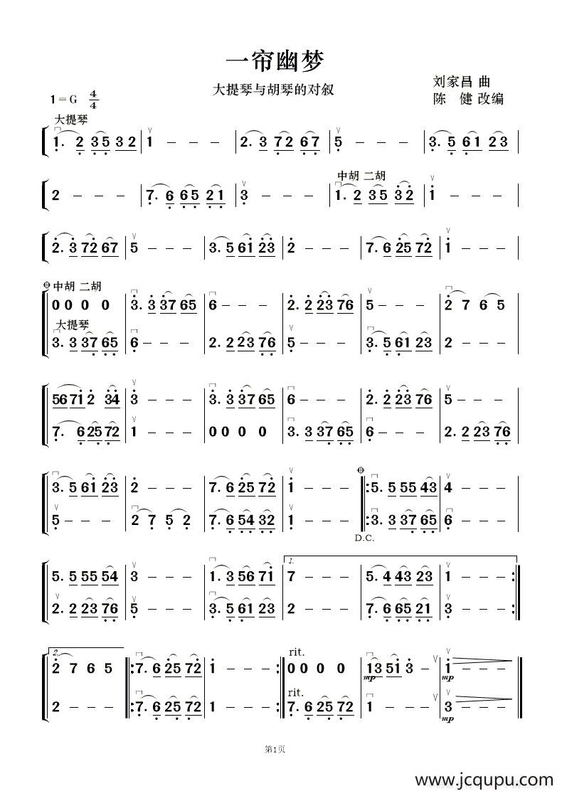 一帘幽梦（大提琴与胡琴的对叙）简谱