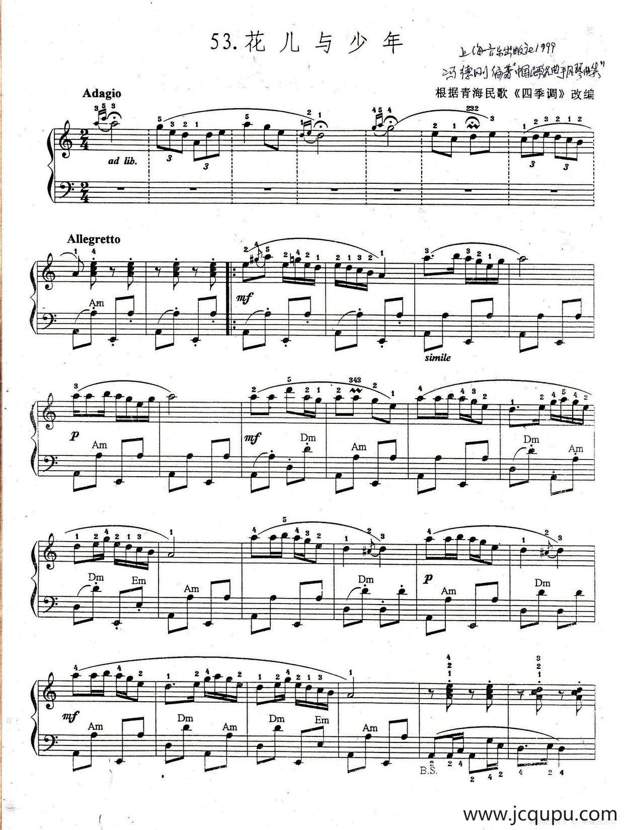 花儿与少年（手风琴独奏）（五线谱）简谱