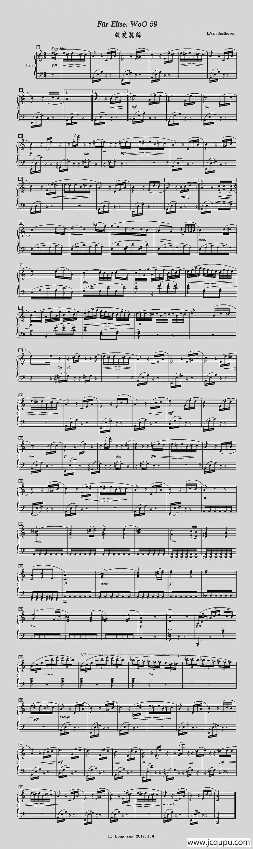  贝多芬 致爱丽丝（钢琴谱）简谱