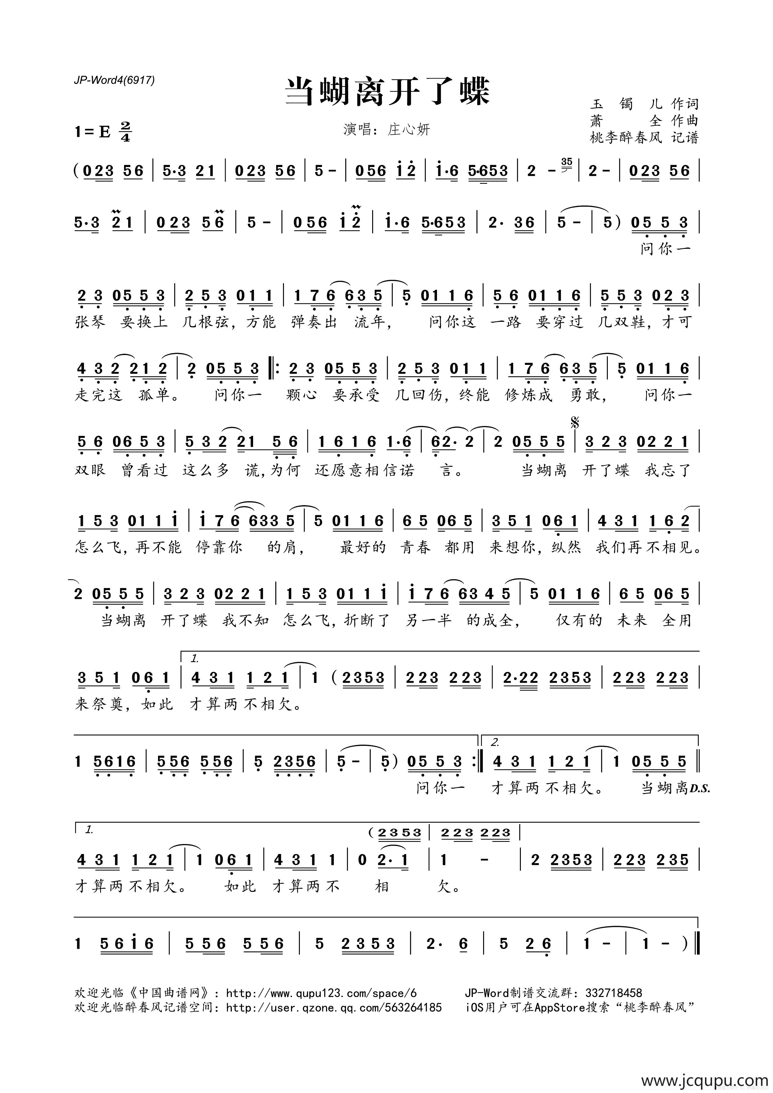 当蝴离开了蝶简谱