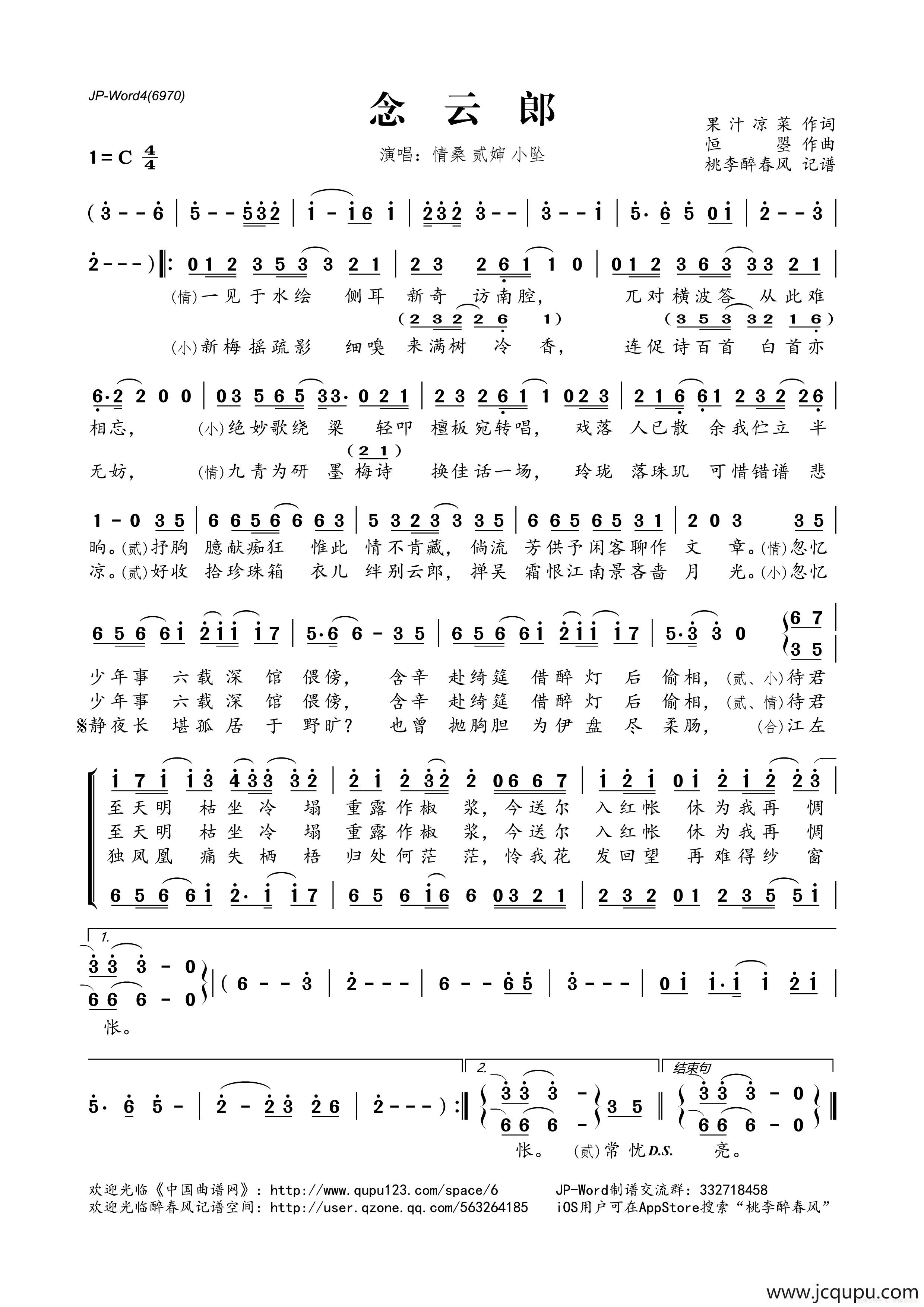 念云郎简谱