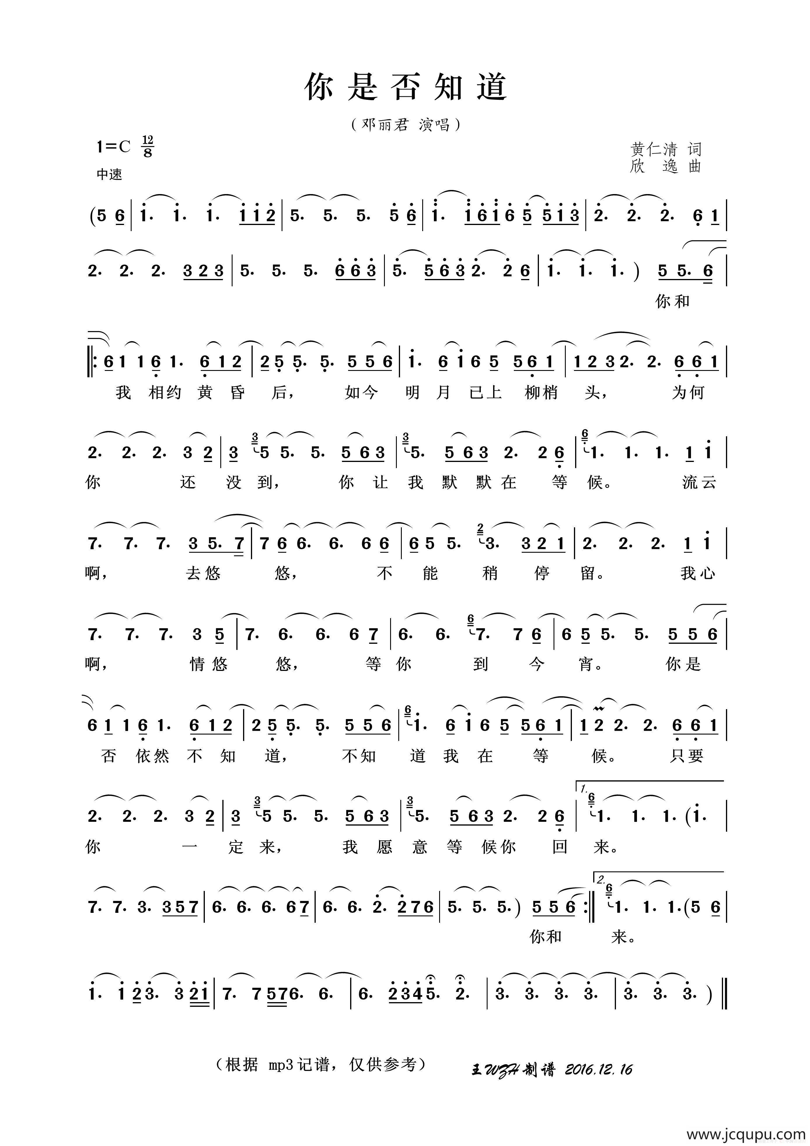 你是否知道简谱