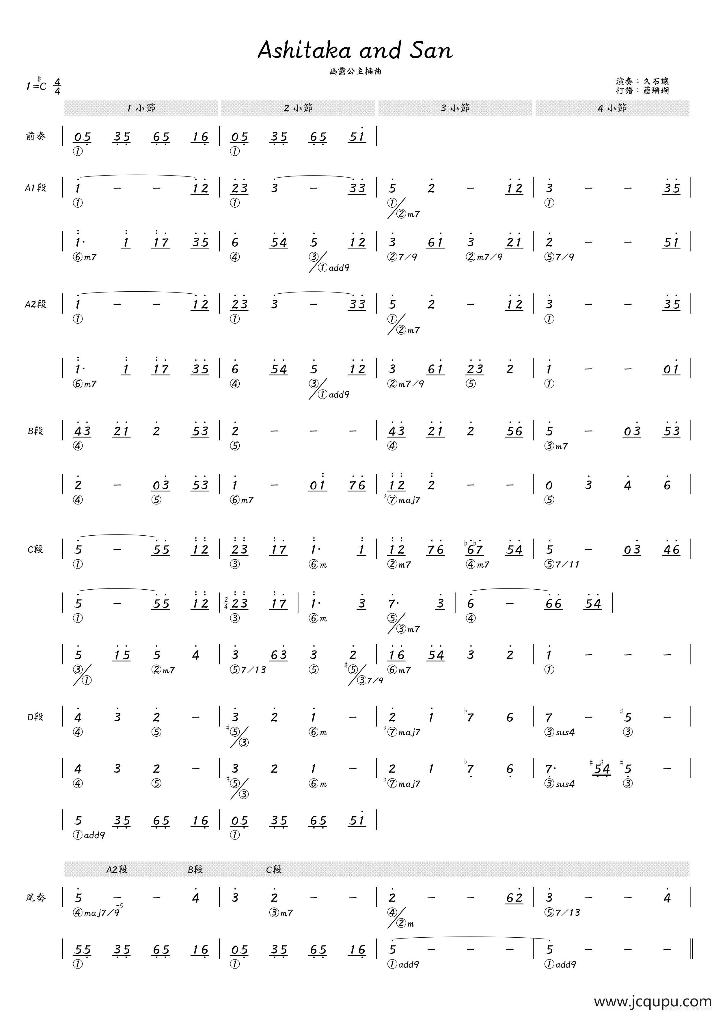 Ashitaka and San 幽灵公主（简和谱）简谱