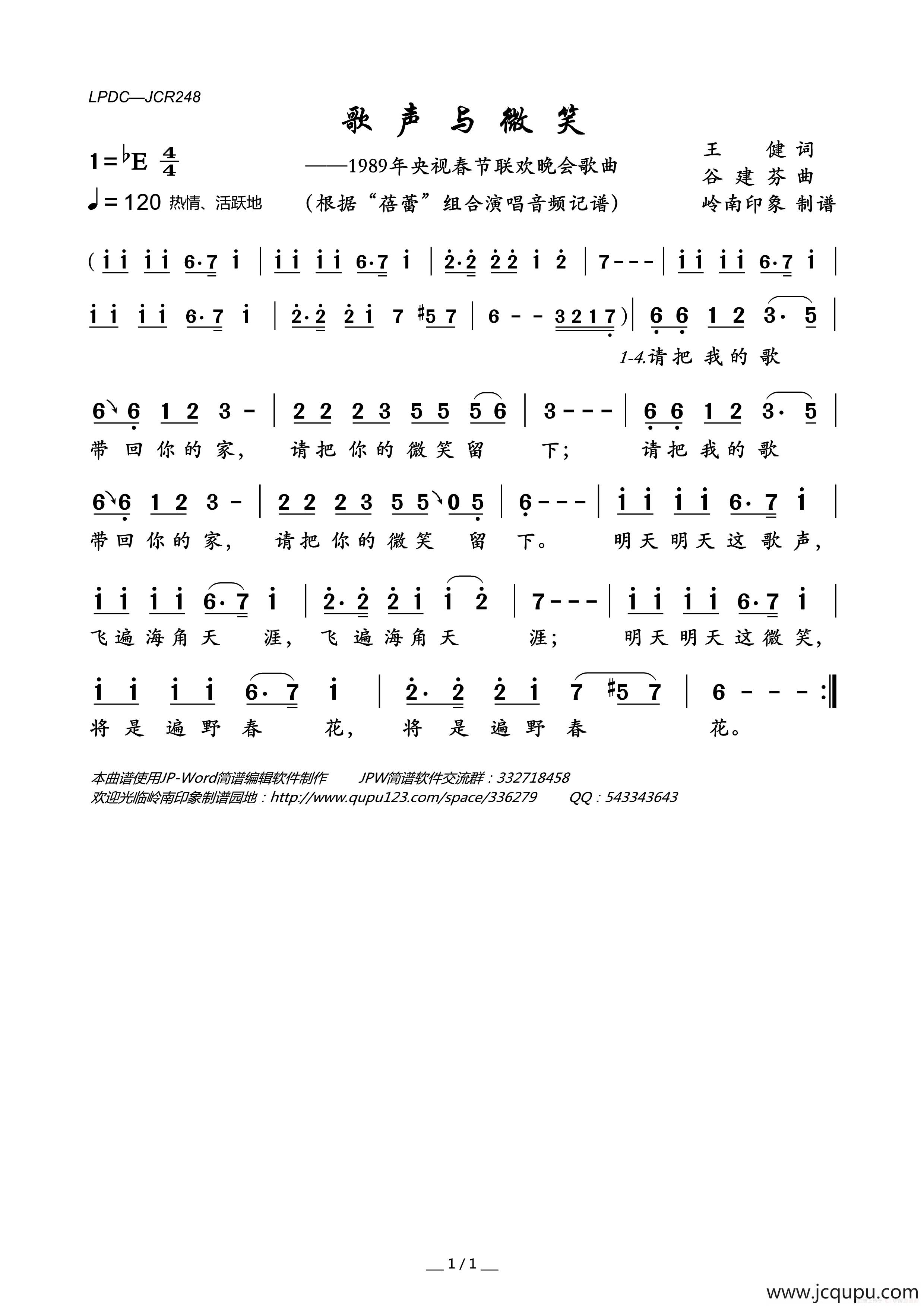 歌声与微笑（1989年央视春节联欢晚会歌曲）简谱