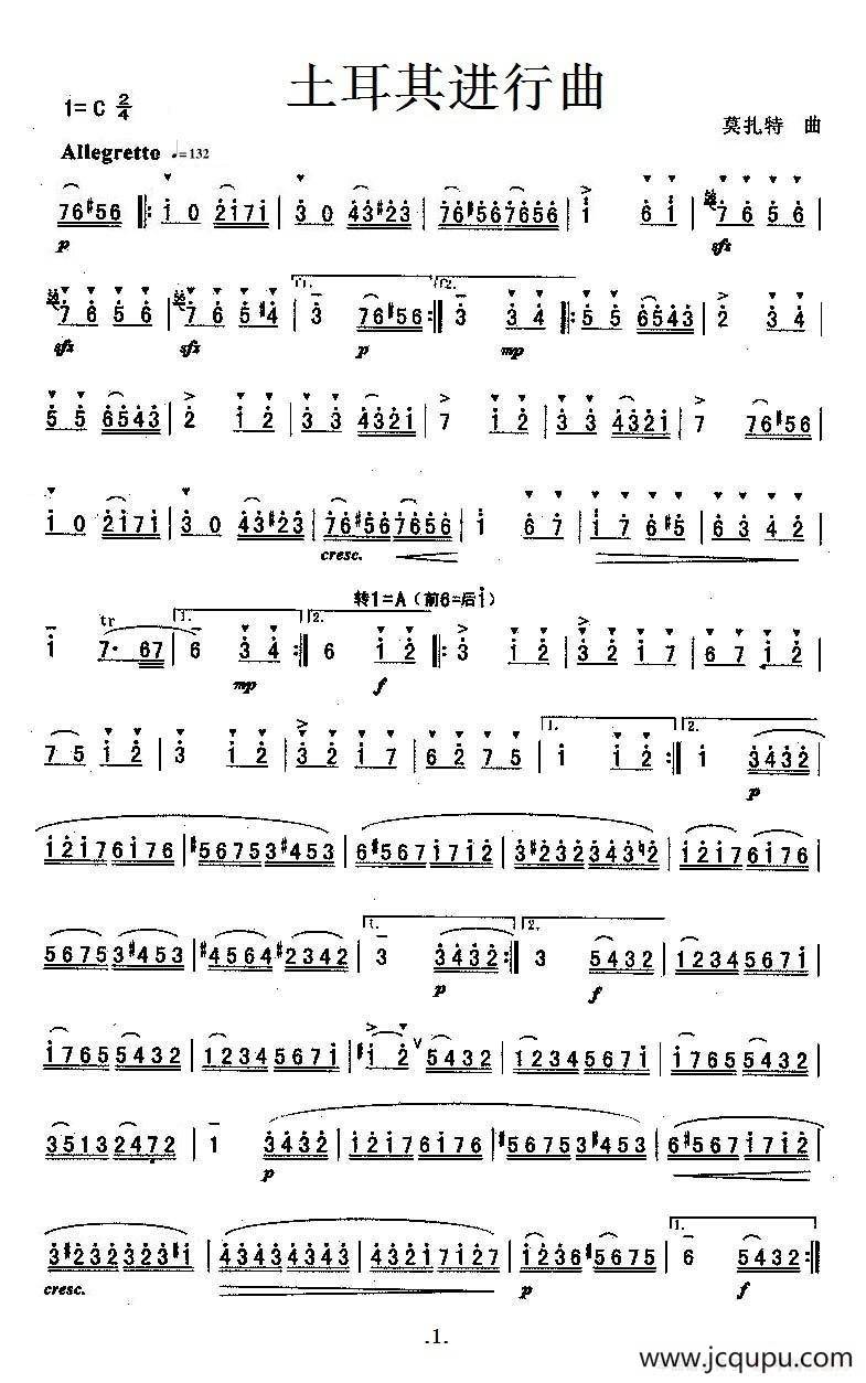 土耳其进行曲（简谱）简谱