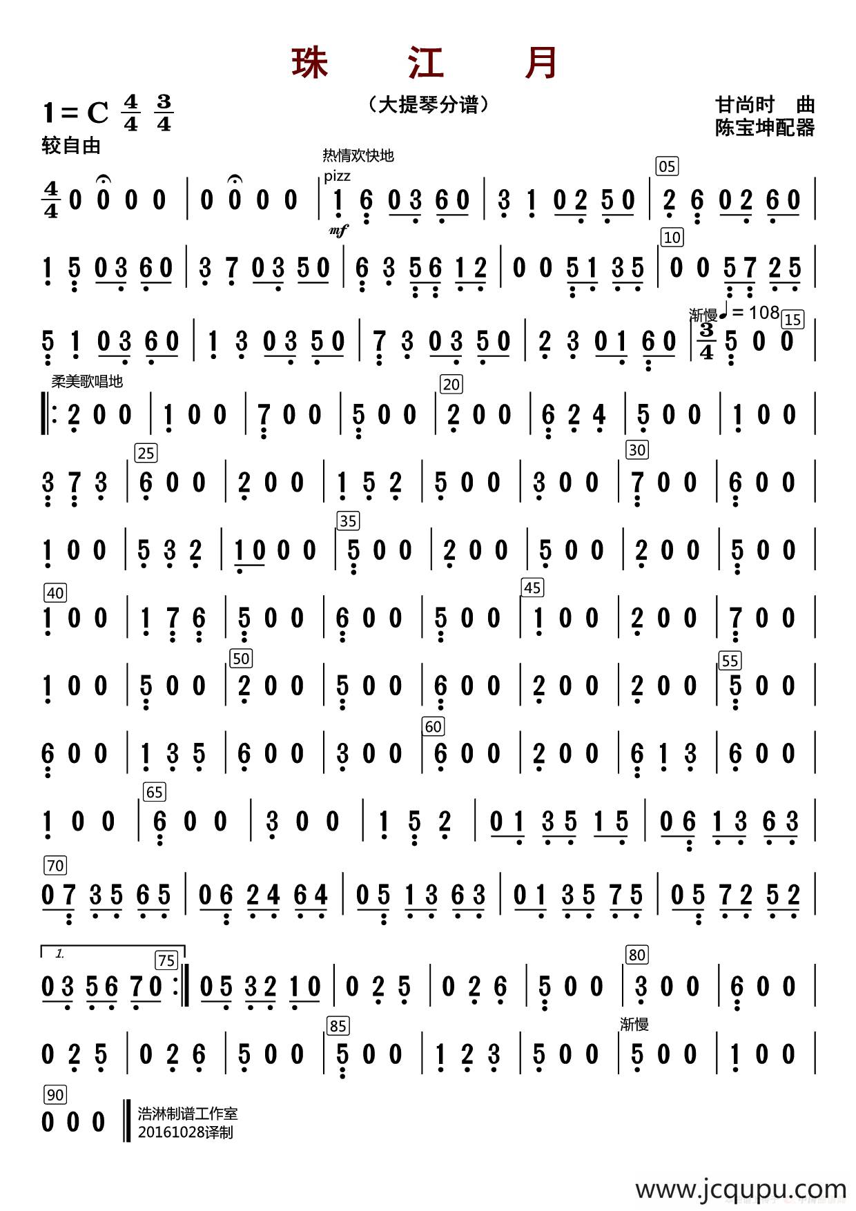 珠江月（大提琴分谱）简谱