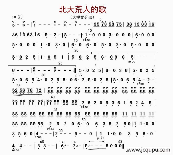 北大荒人的歌（大提琴分谱）简谱