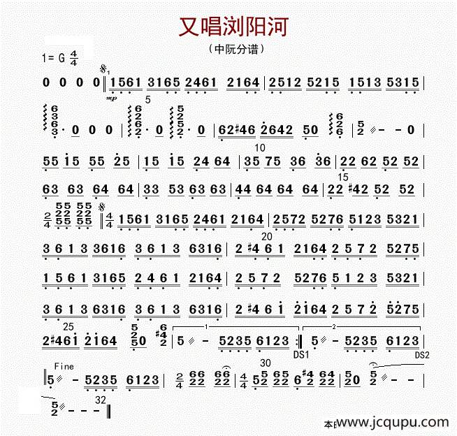 又唱浏阳河（中阮分谱）简谱