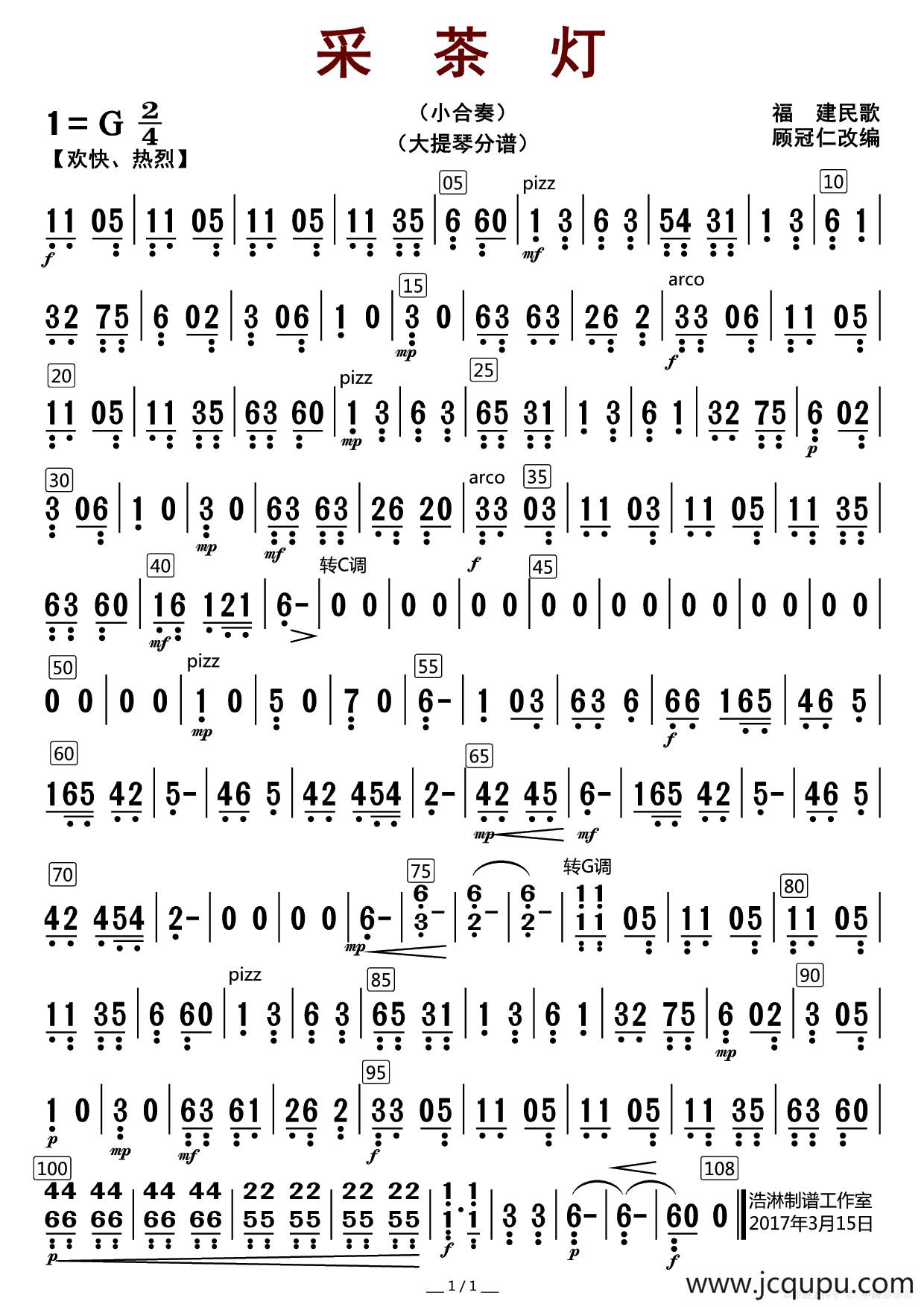 采茶灯（大提琴分谱）简谱