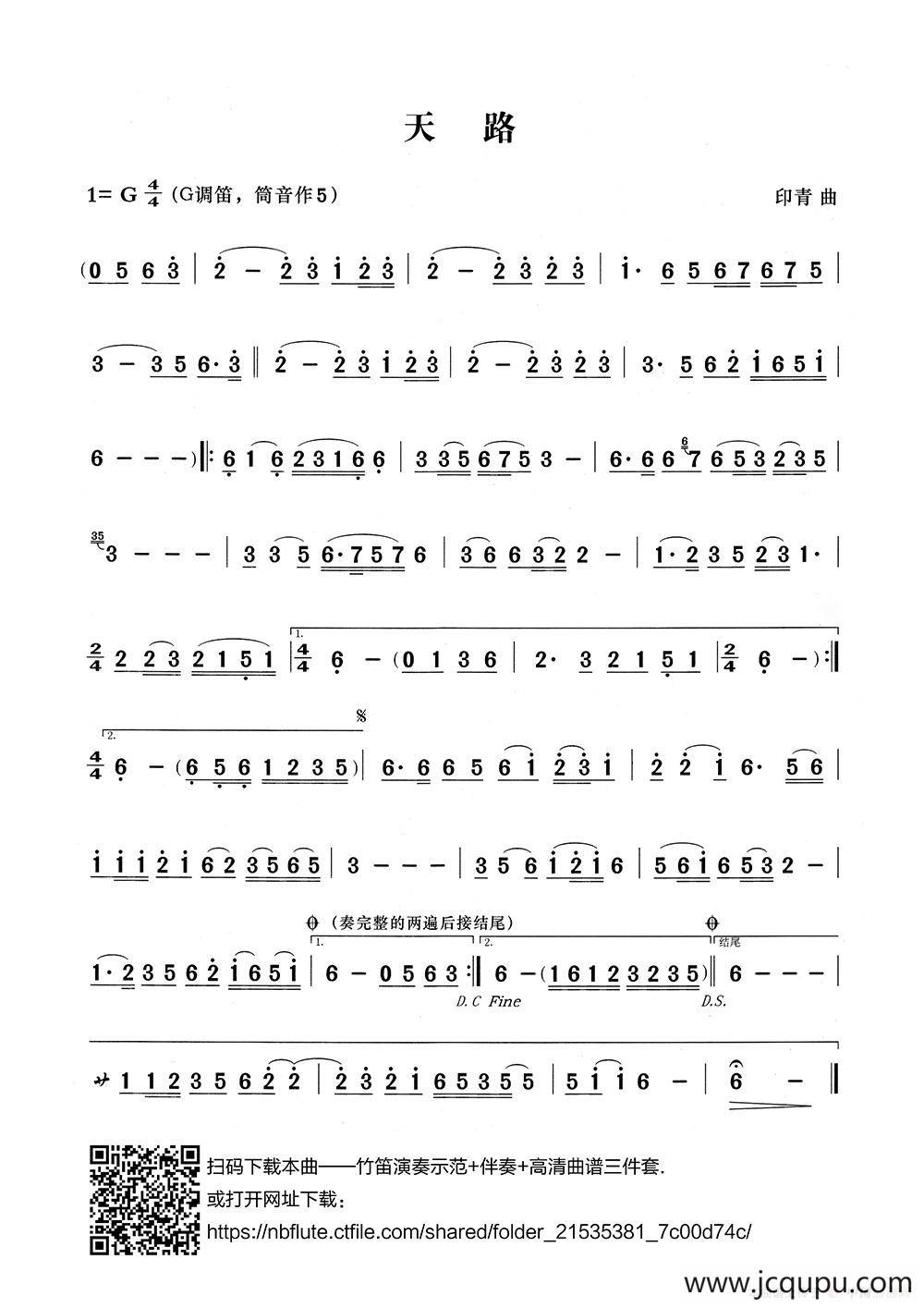 竹笛乐谱初级简单g调图片