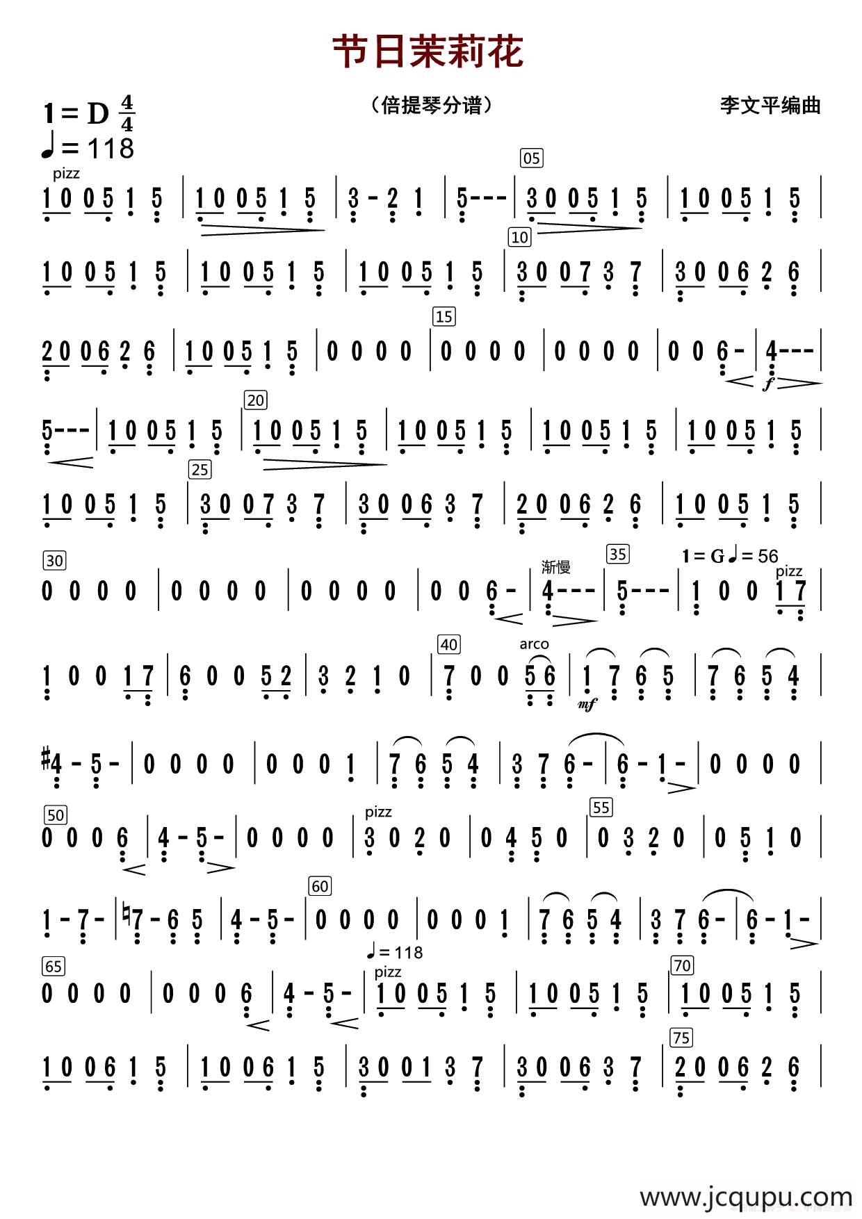 节日茉莉花（贝提琴分谱）简谱