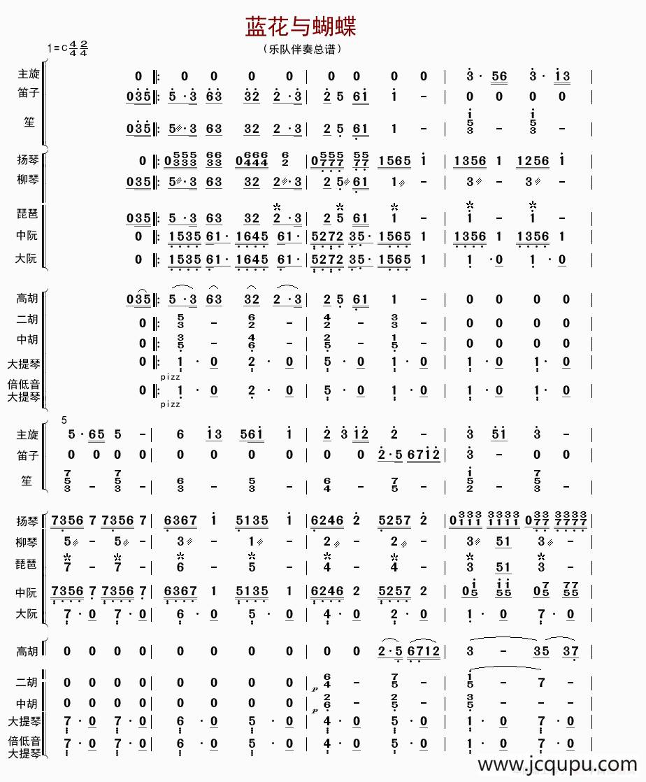 兰花与蝴蝶(总谱)简谱-曲谱 - 酷好简谱