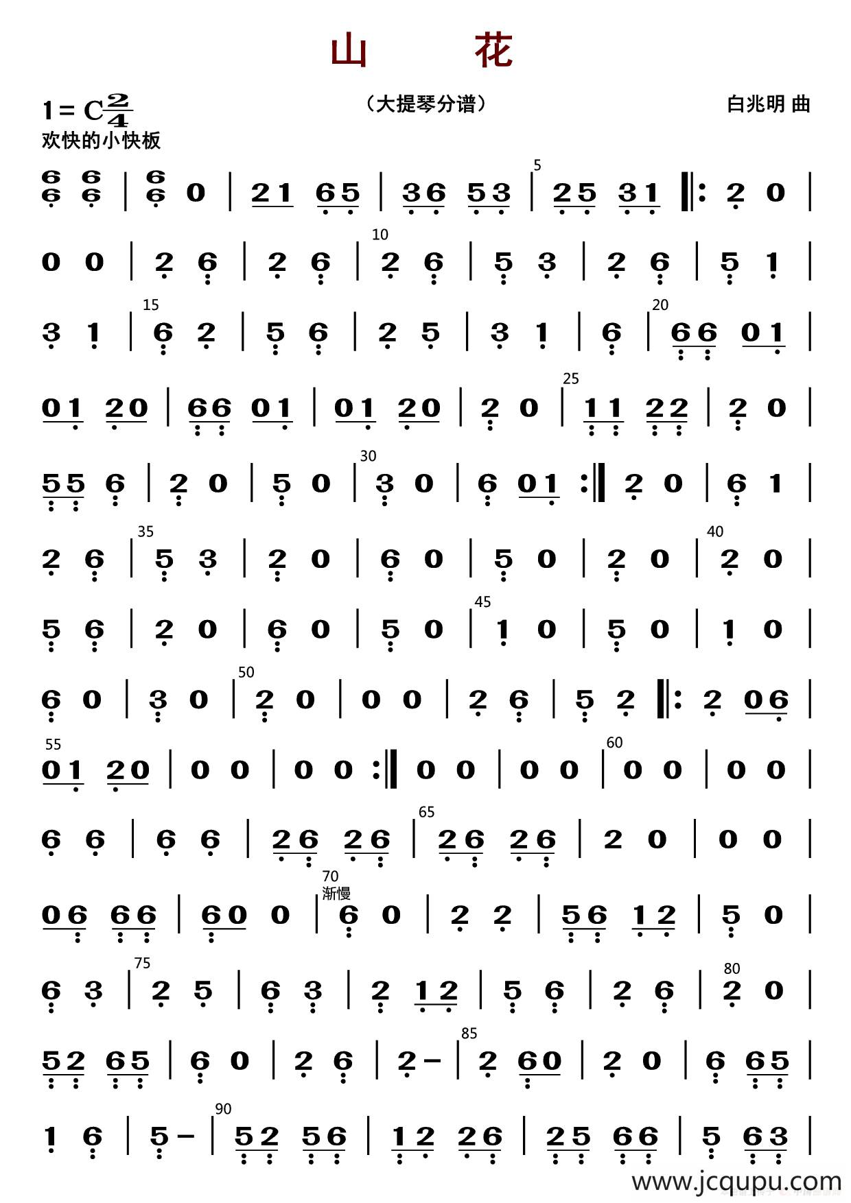 山花（大提琴分谱）简谱
